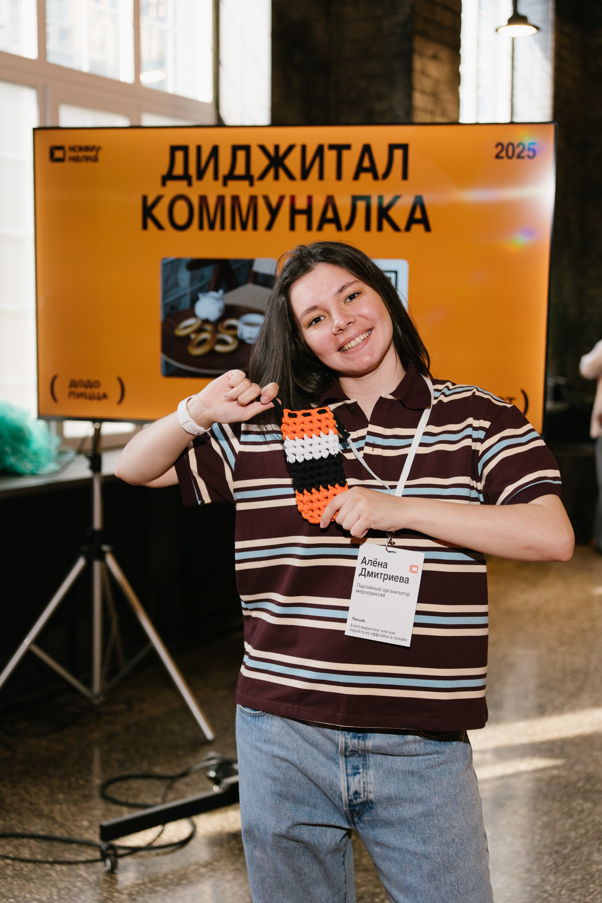 Диджитал коммуналка | ТОМАТ. ИТВИ