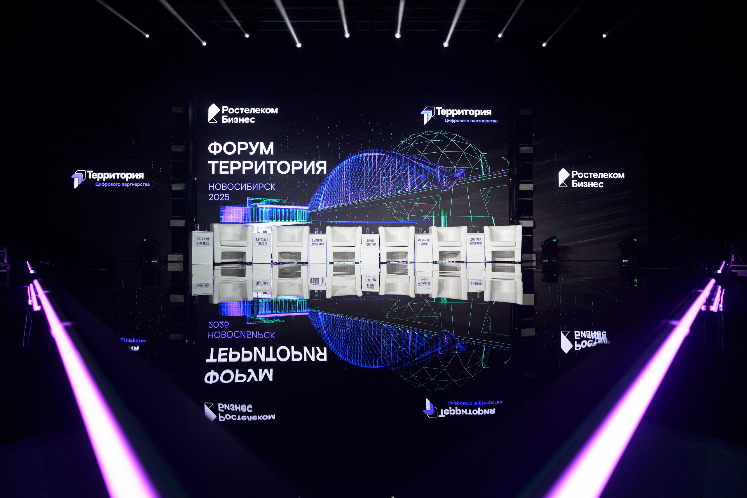 Ростелеком, Форум Территория