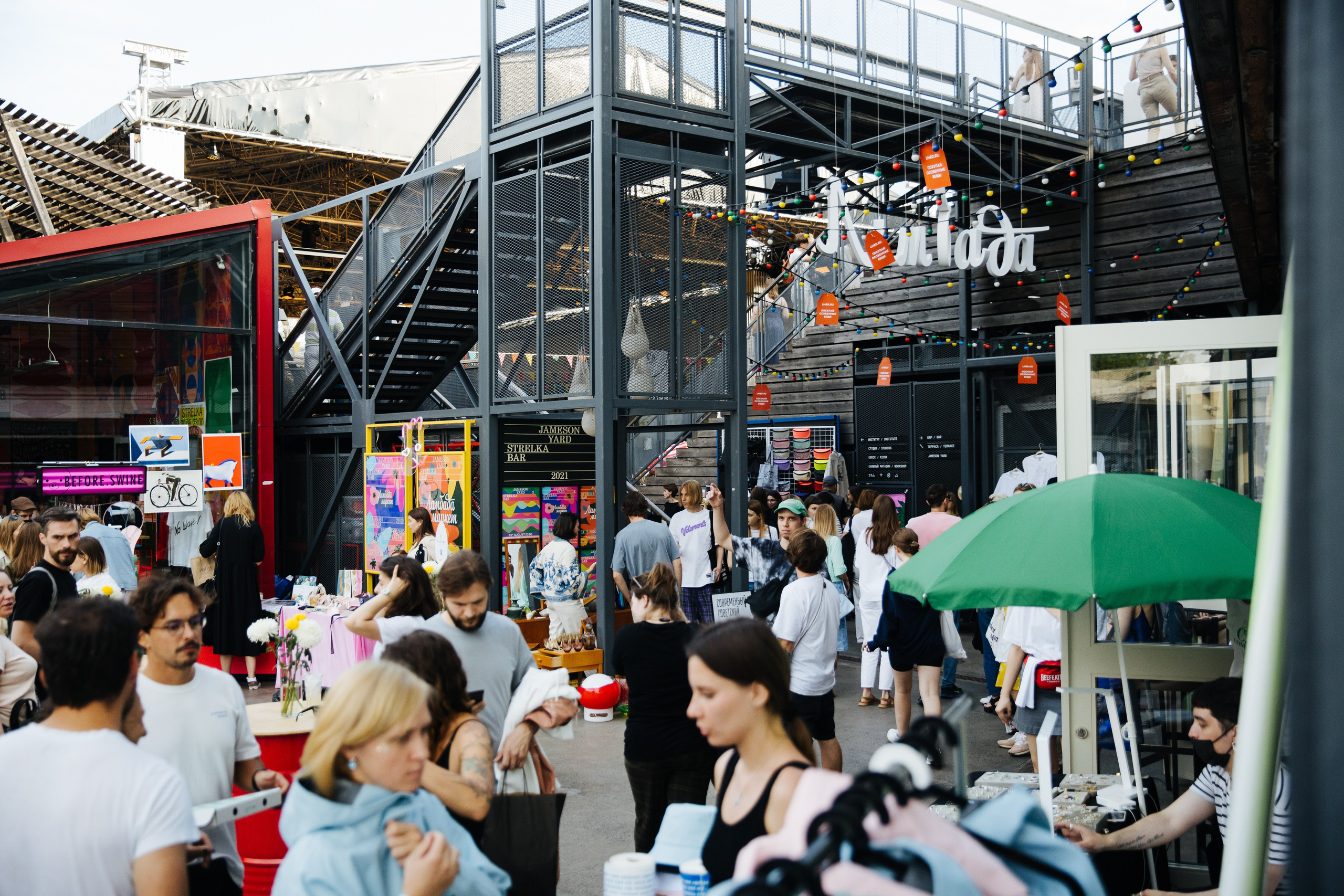 14–15 августа 2021 в «Стрелке». Фотоотчеты «Ламбада-маркета»