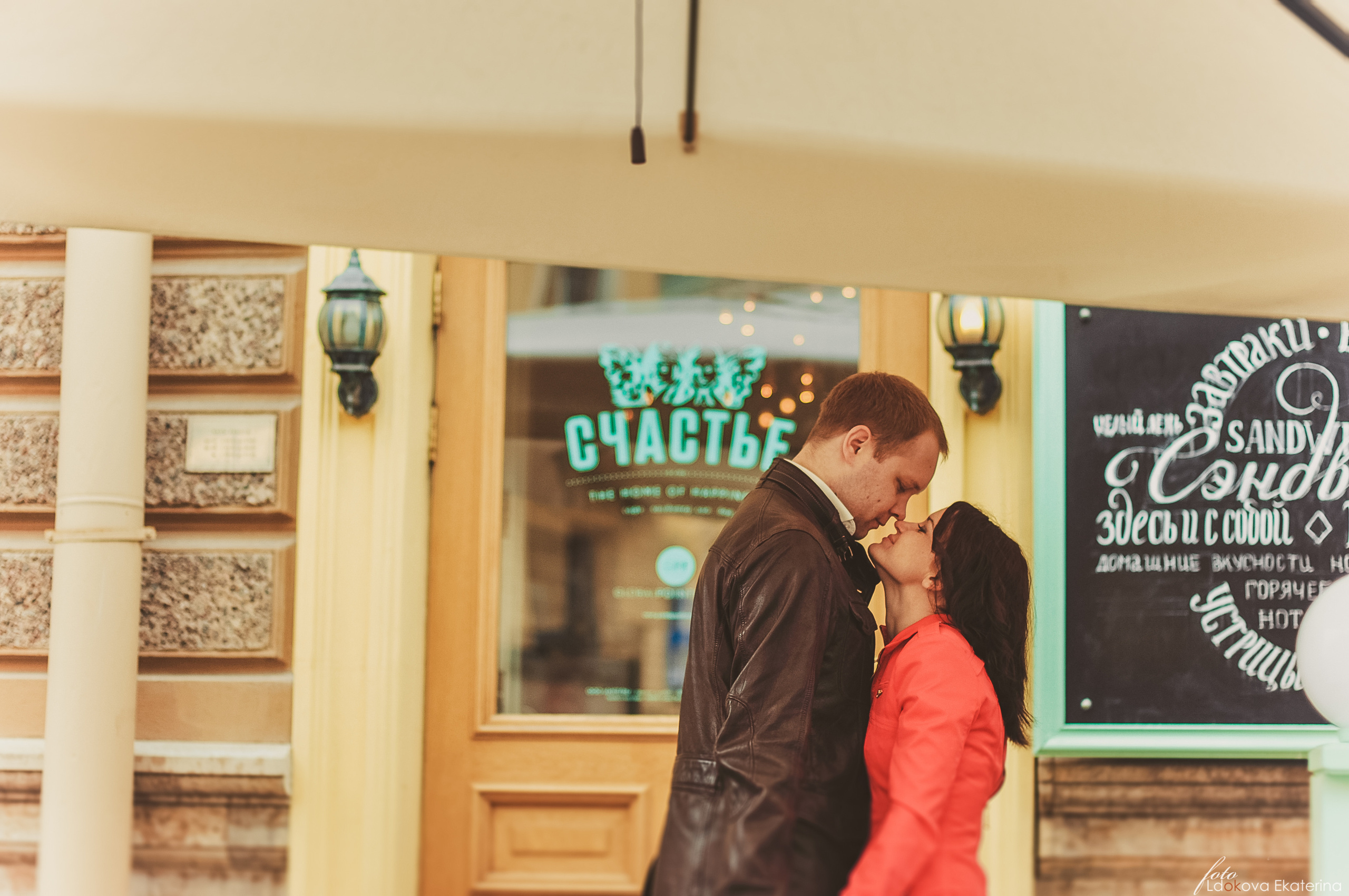 Коля и Наташа. Семейный фотограф в Санкт-Петербурге Льдокова Екатерина