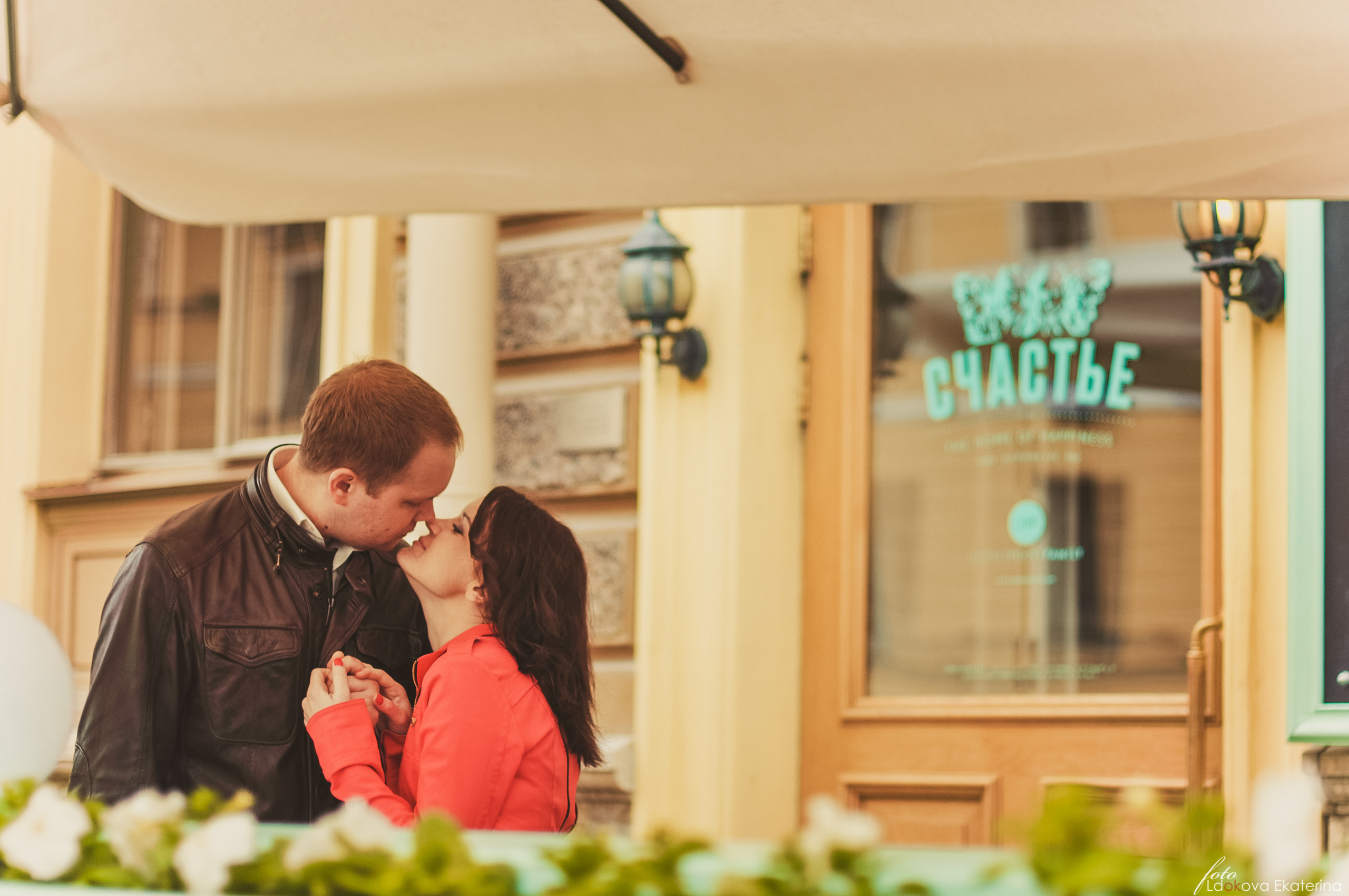 Коля и Наташа. Семейный фотограф в Санкт-Петербурге Льдокова Екатерина