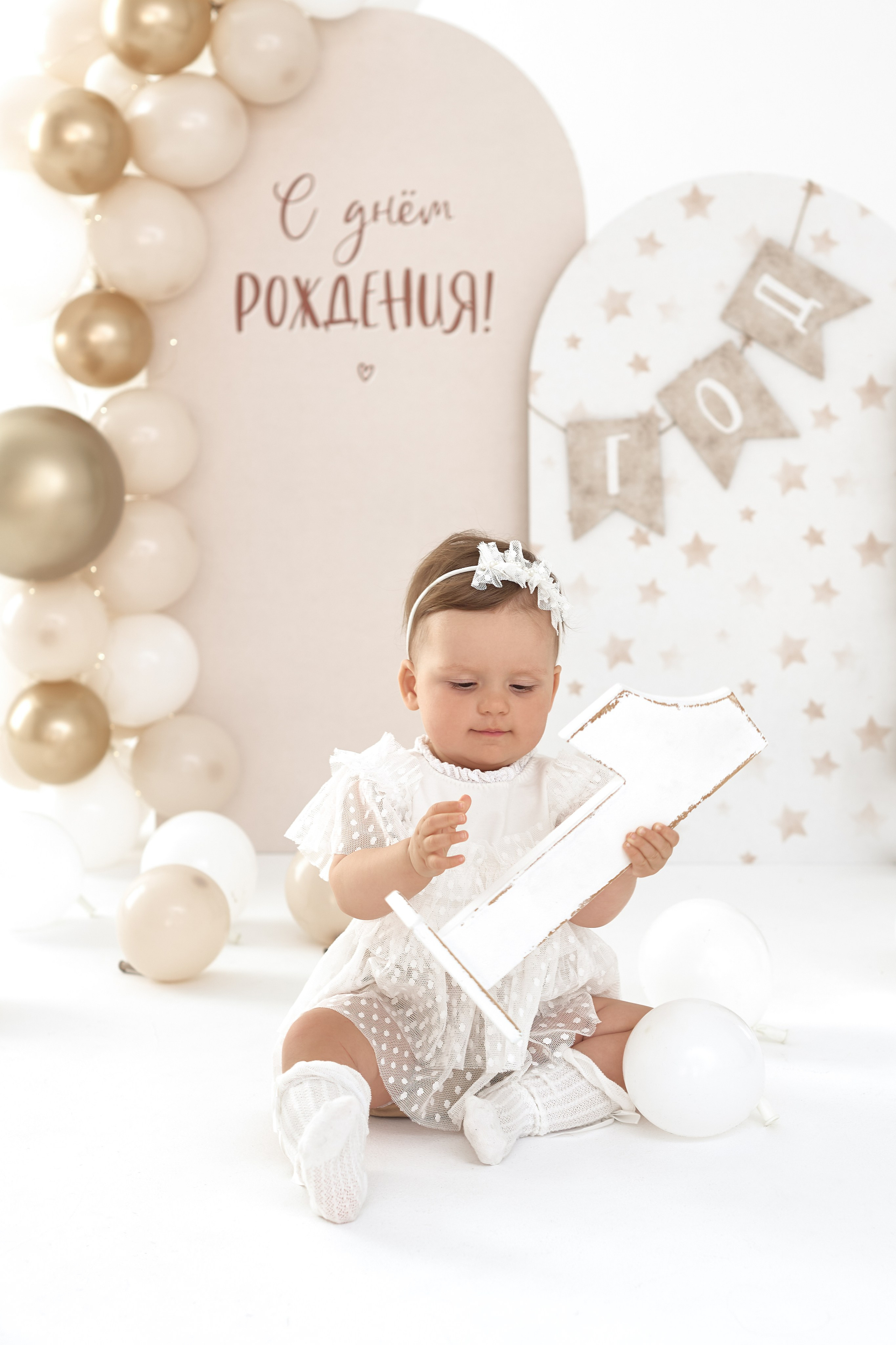 Мира годик. Фотограф Алина Головченко СПБ