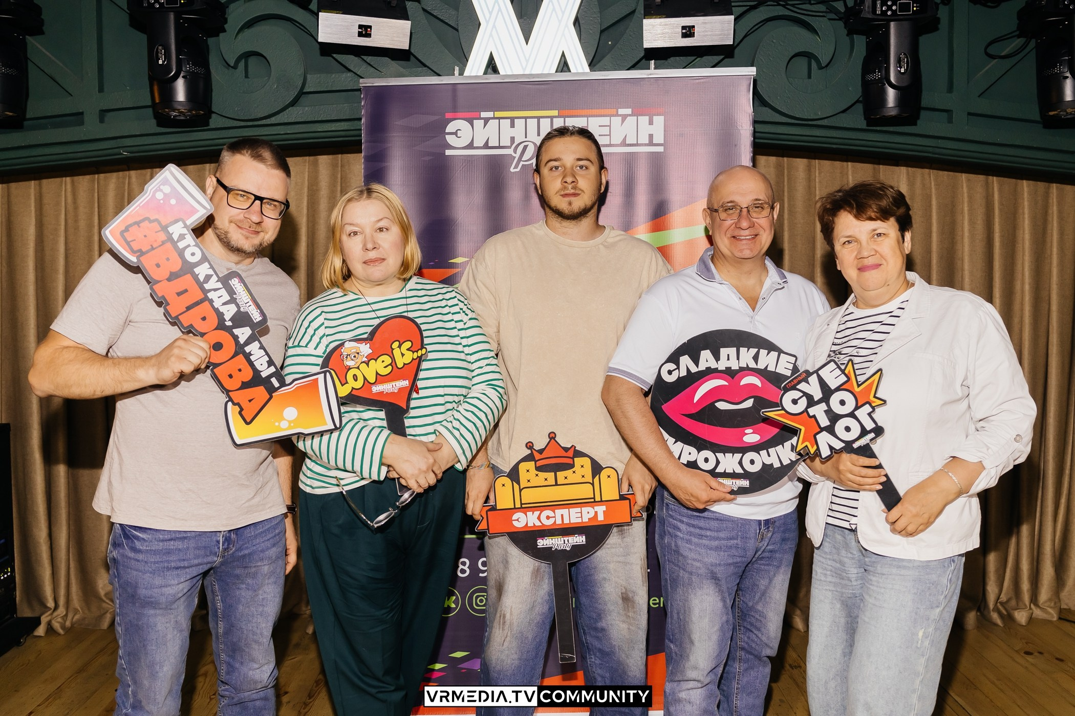 Ресторан «Мюнхен»: Эйнштейн Party