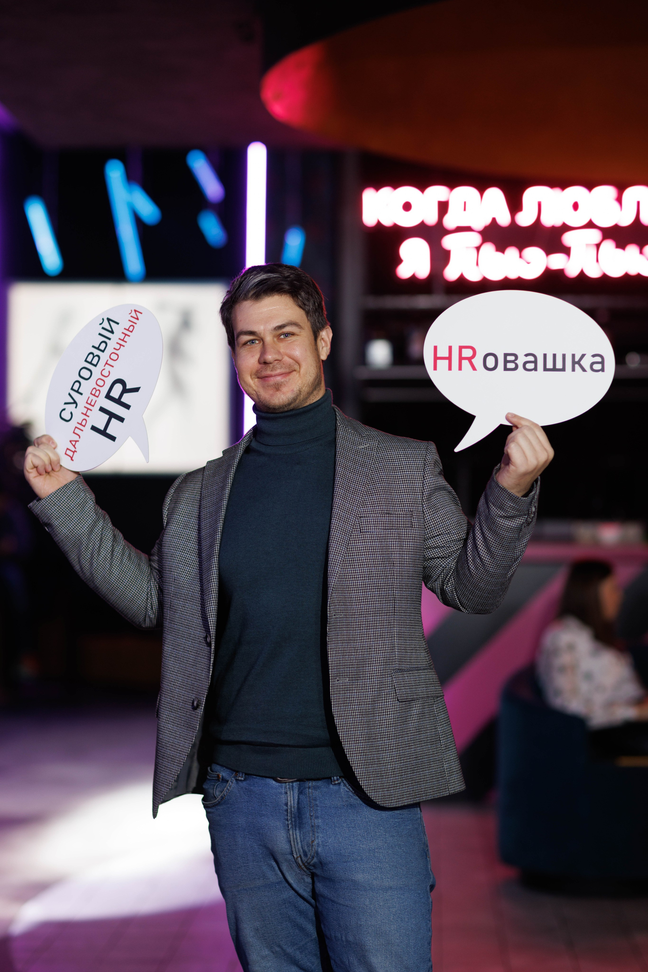 HR Party. Maxim Tsoy Photography