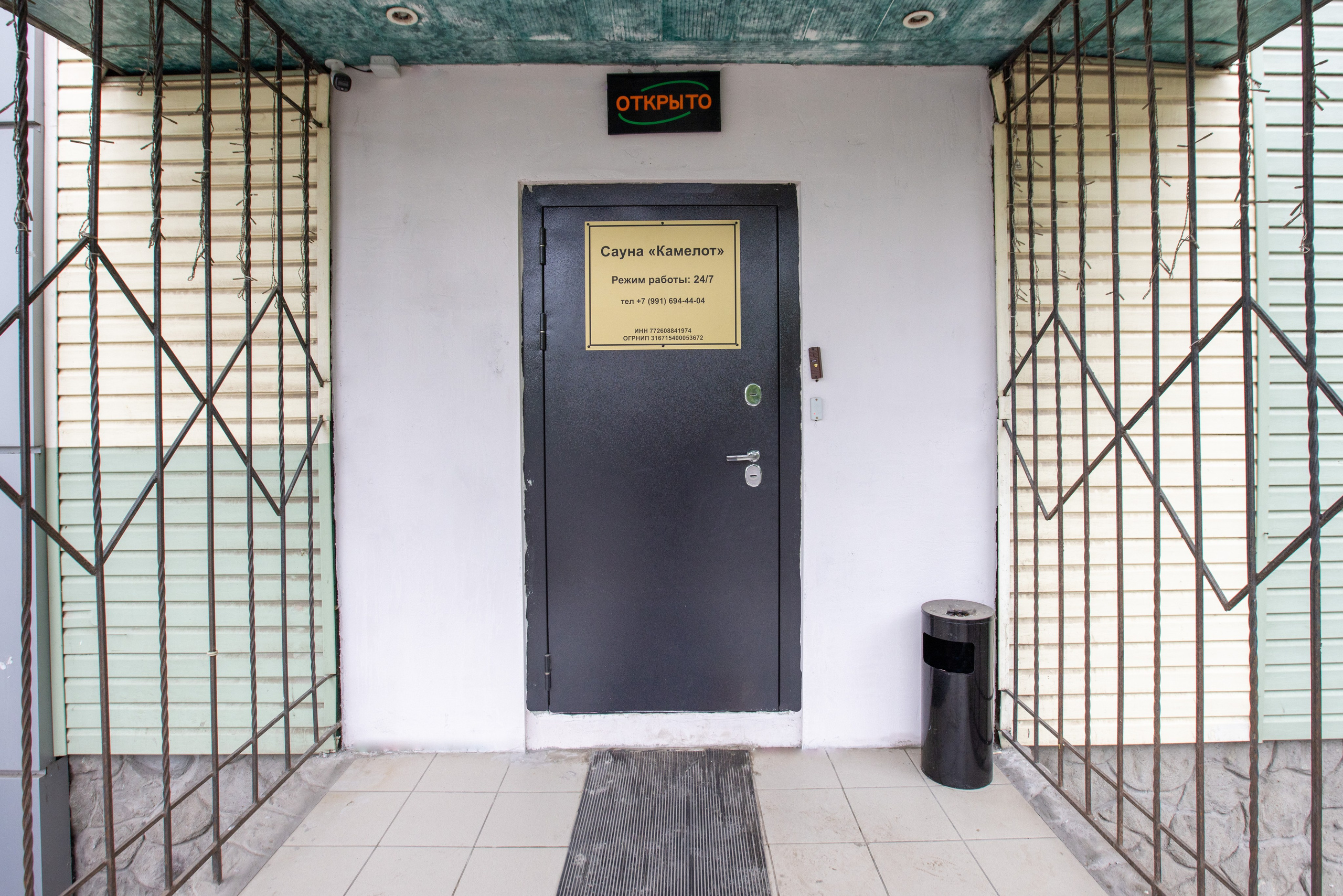 Сауна «Камелот». Фотограф в Туле Крупский АнДРей. Фотостудия «КАДР71» в Туле