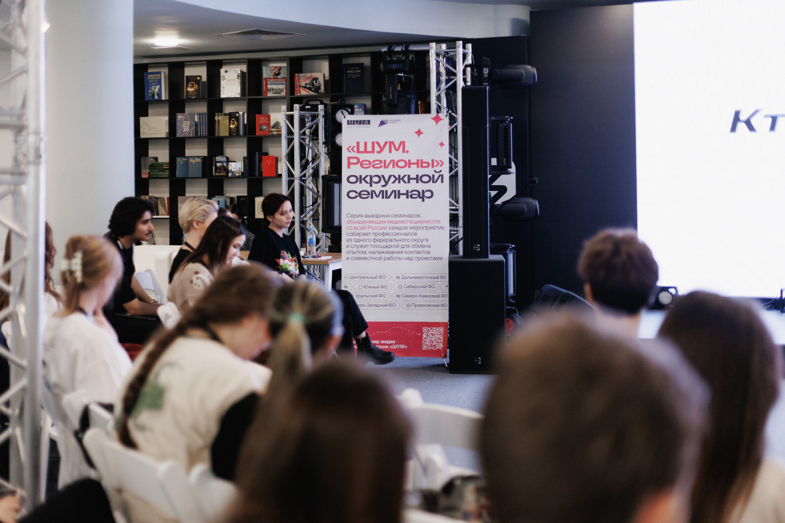 Окружной семинар «ШУМ.Регионы» в ДФО. СВОИ. ФОТООТЧЕТЫ-СОБЫТИЯ-МЕСТА