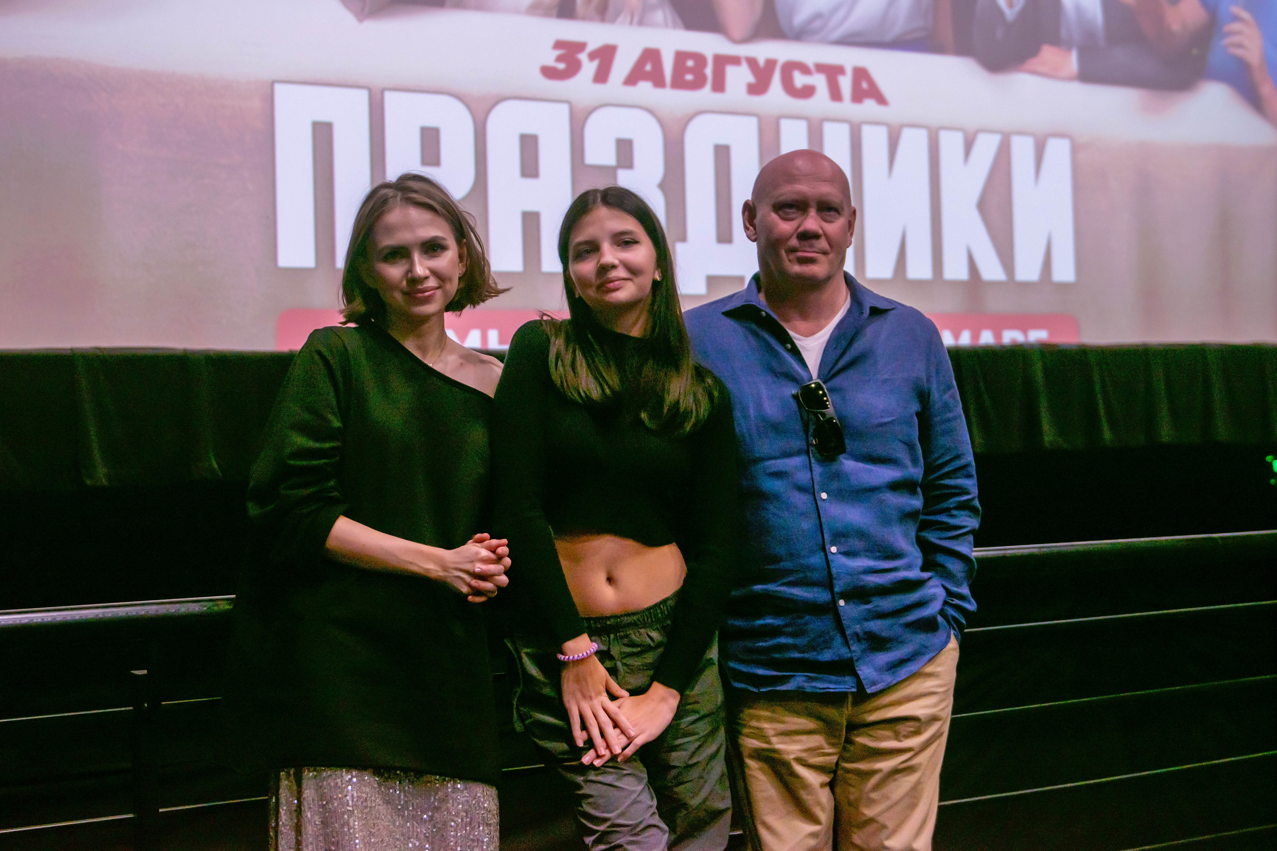 Премьера фильма «Праздники». ПаркХаус. Репортажный и студийный фотограф в Самаре и Тольятти Юлия Гнутова