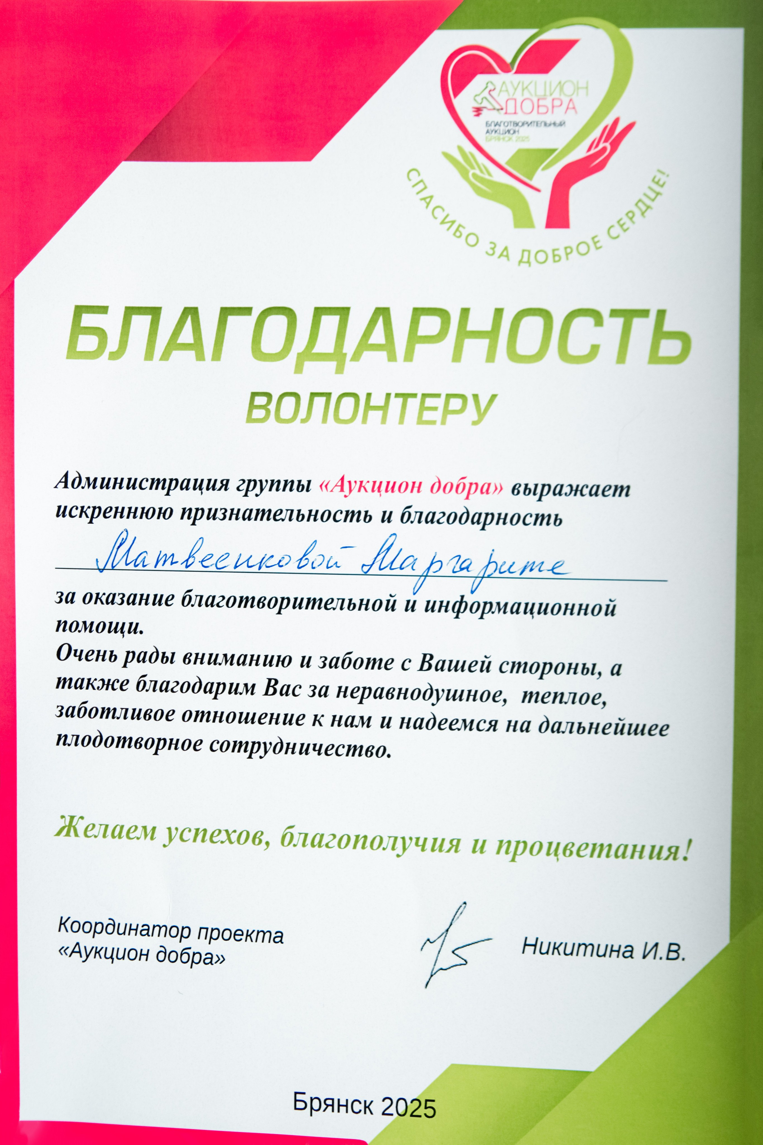 Дипломы. Фотограф Крещение Венчание Москва