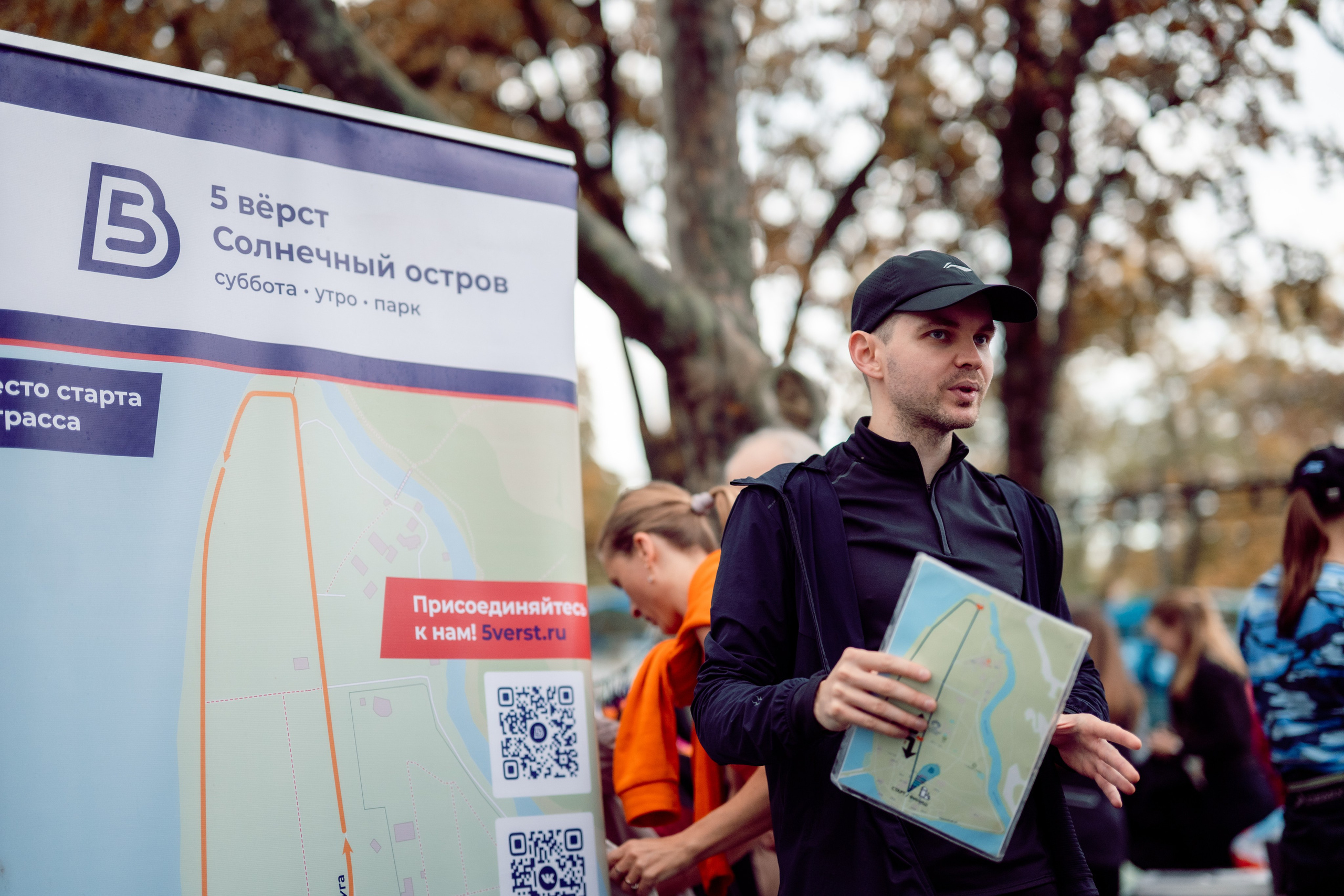 5 вёрст Солнечный остров 15/10/2025. Фотограф в Краснодаре Алена Горбунова