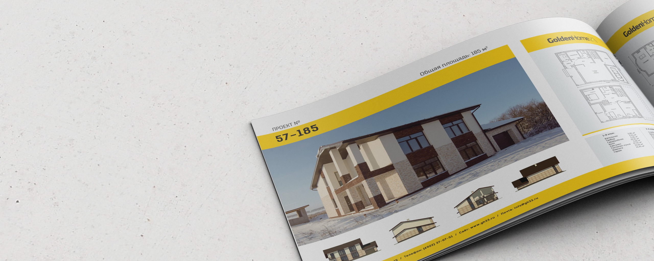 Дизайн каталога проектов домов строительной компании Golden Home. Графический дизайнер Анкин Павел