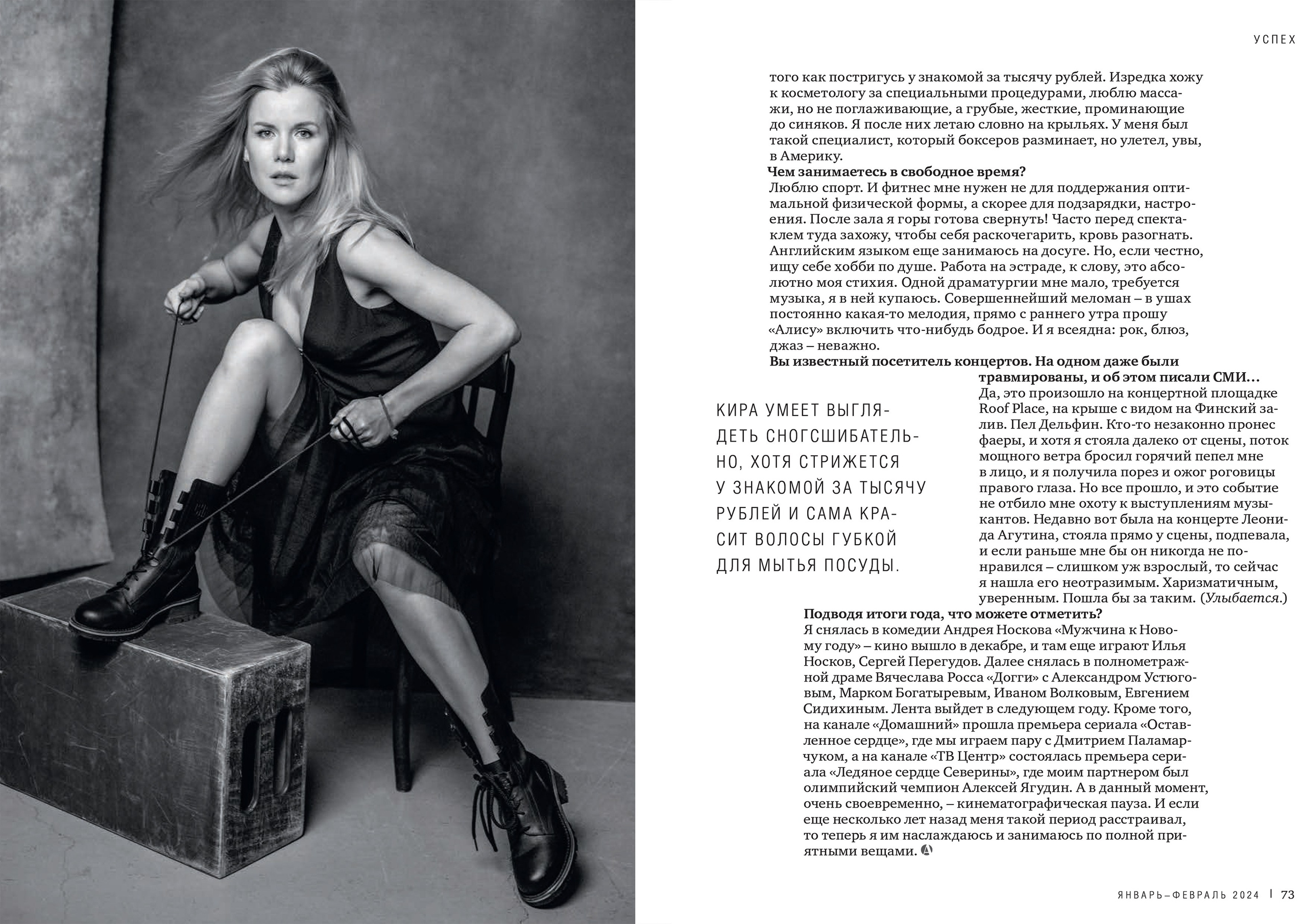 ПУБЛИКАЦИИ. Портретный фотограф в Санкт-Петербурге Оксана Ивлева