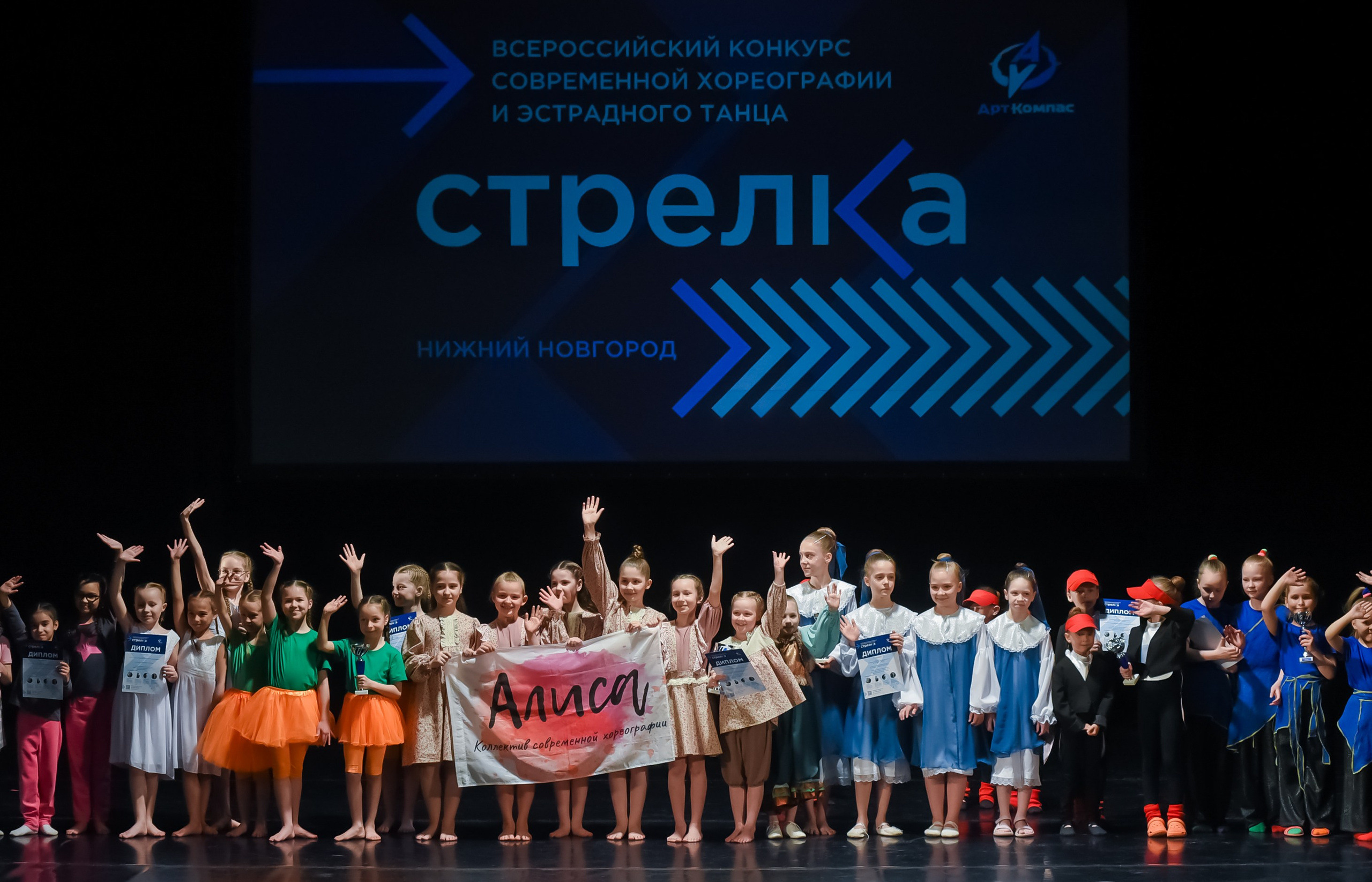 19.05.2024 Всероссийский конкурс современной хореографии «Стрелка» г. Нижний Н. Медиастудия Фото Концепт