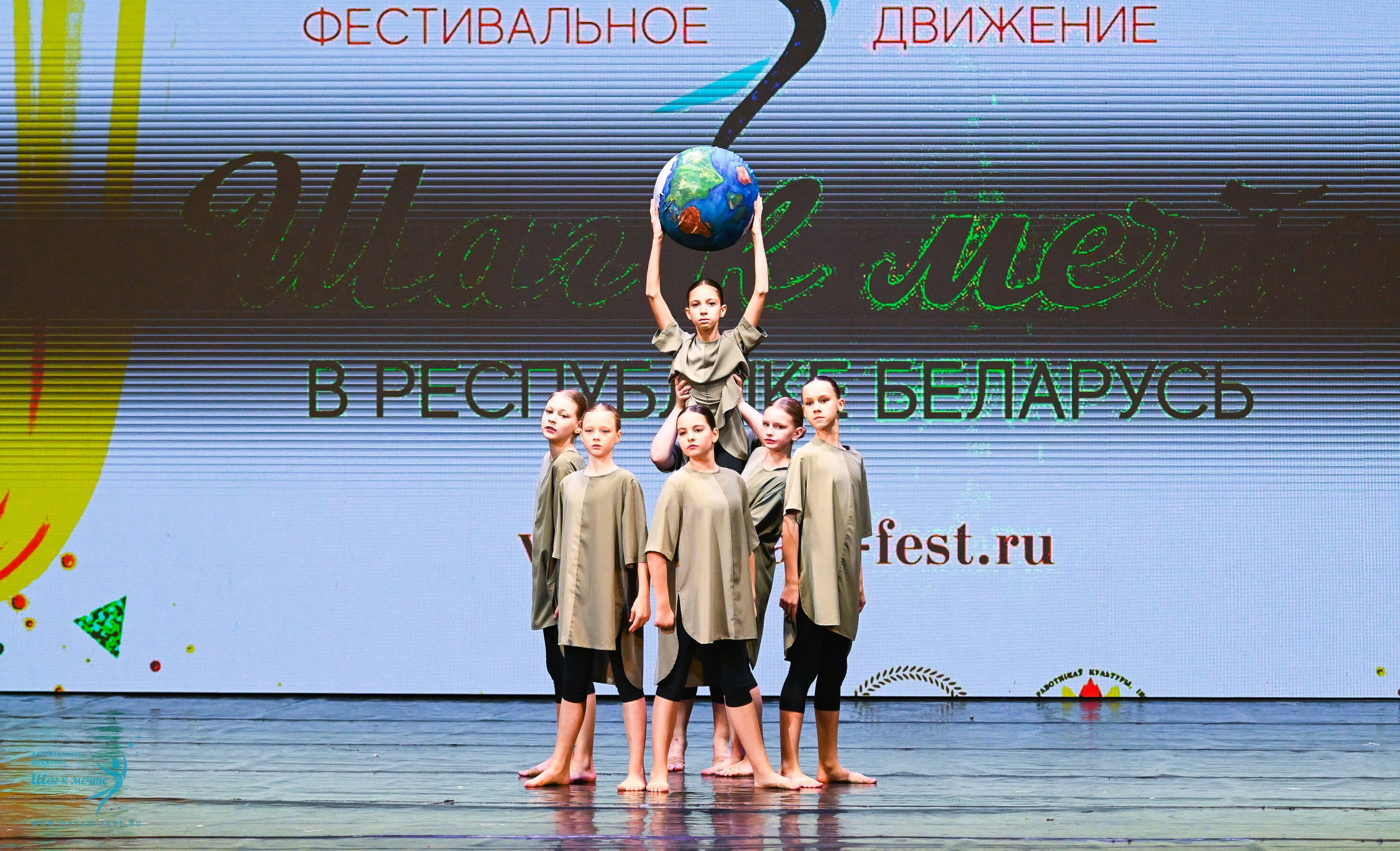 25.10.2025 Фестивальное движение «Шаг к мечте» г. Минск. Медиастудия Фото Концепт