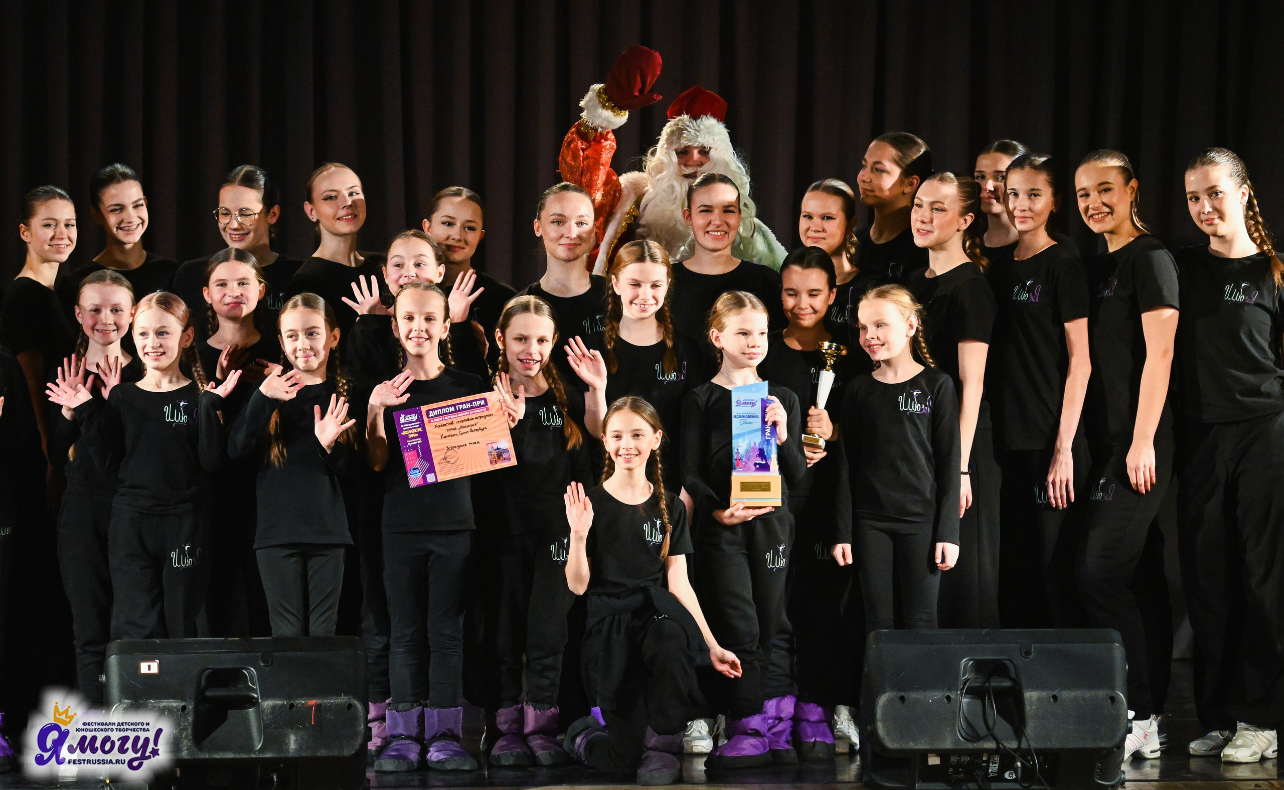 27.12.2025 «Я МОГУ!» 87-й Международный фестиваль-конкурс «Вдохновение.Зима» г. Санкт-Петербург. Медиастудия Фото Концепт