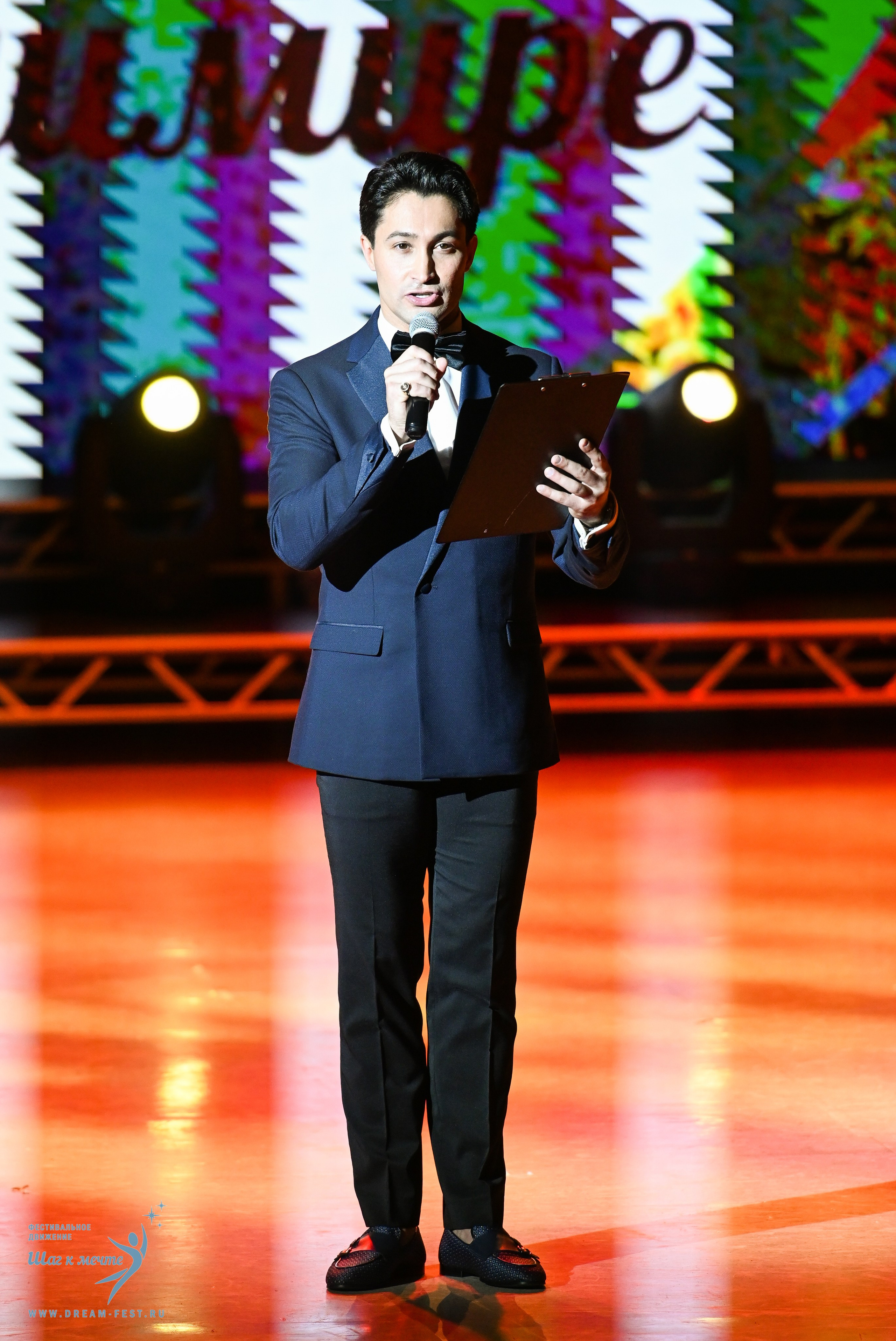 Шаг к мечте 