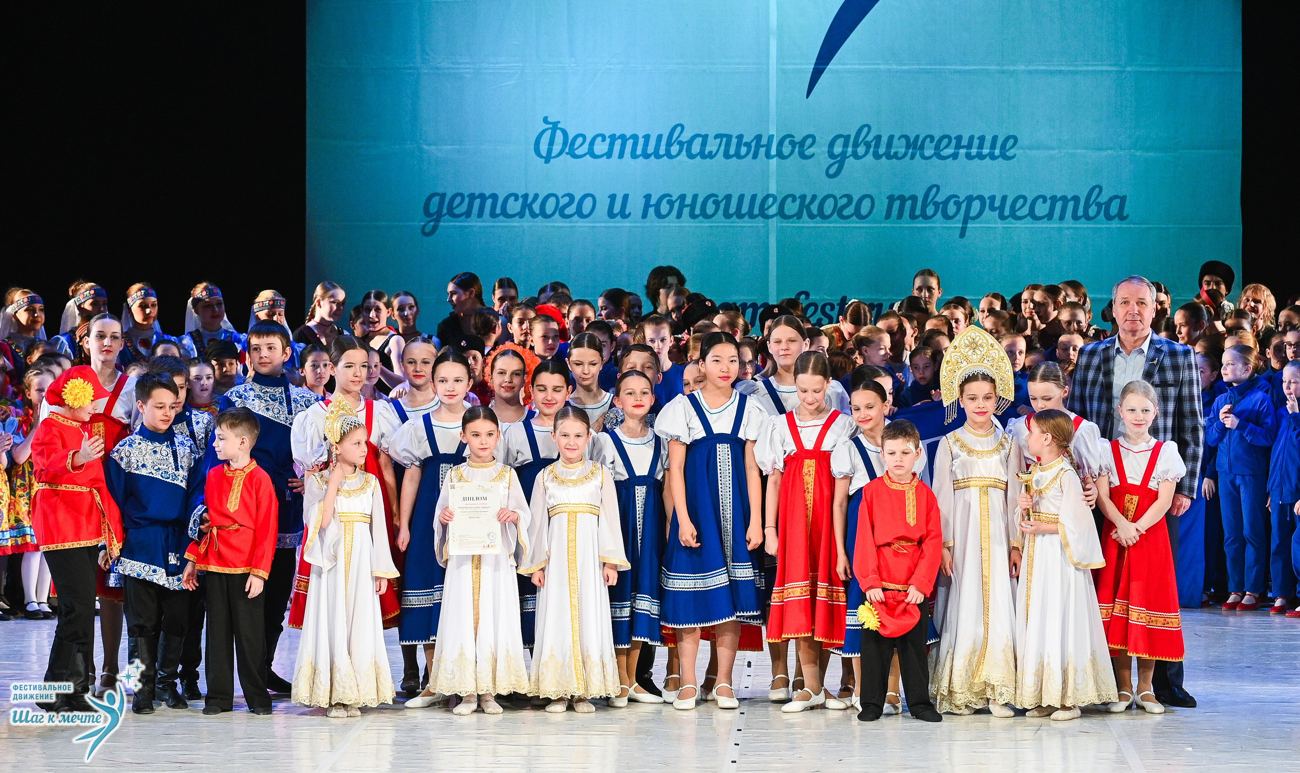 28.03.2026 Фестивальное движение «Шаг к мечте» г. Москва. Медиастудия Фото Концепт