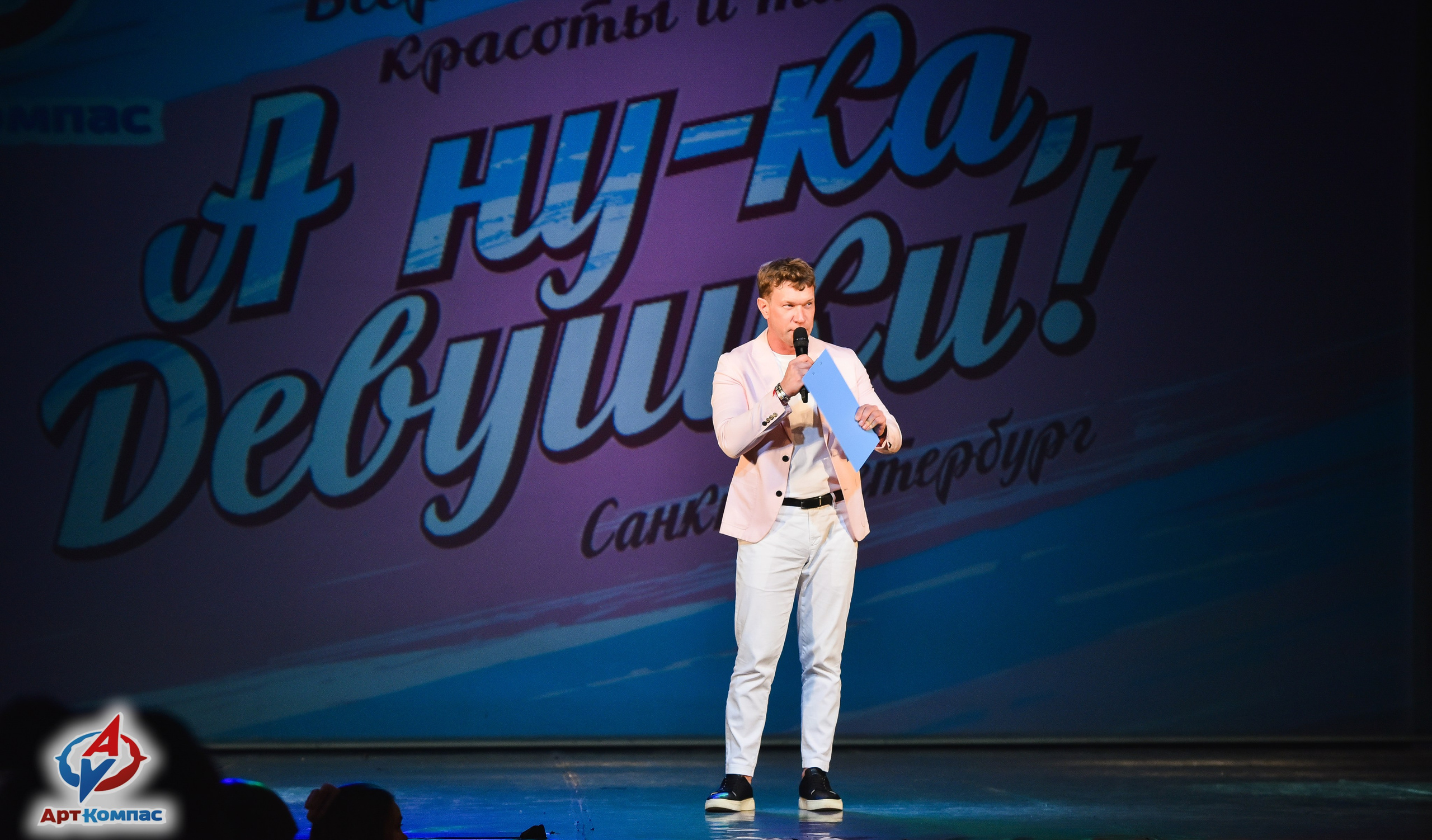 28.03.2026 «Арт-Компас» Конкурс красоты и таланта «А ну-ка, Девушки» г. Санкт-Петербург. Медиастудия Фото Концепт