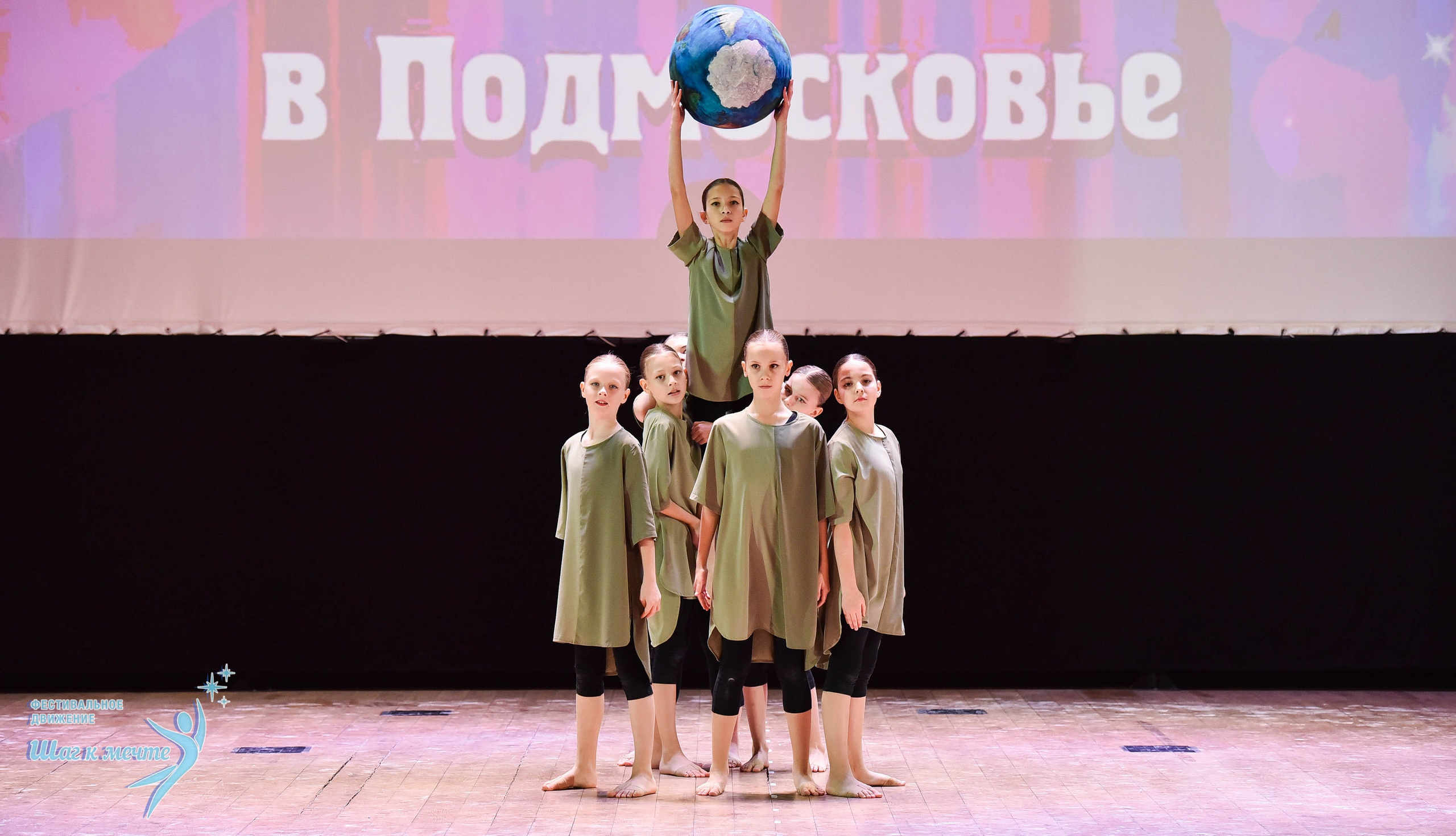 16.11.2024 Фестивальное движение «Шаг к мечте» Подмосковье. Медиастудия Фото Концепт