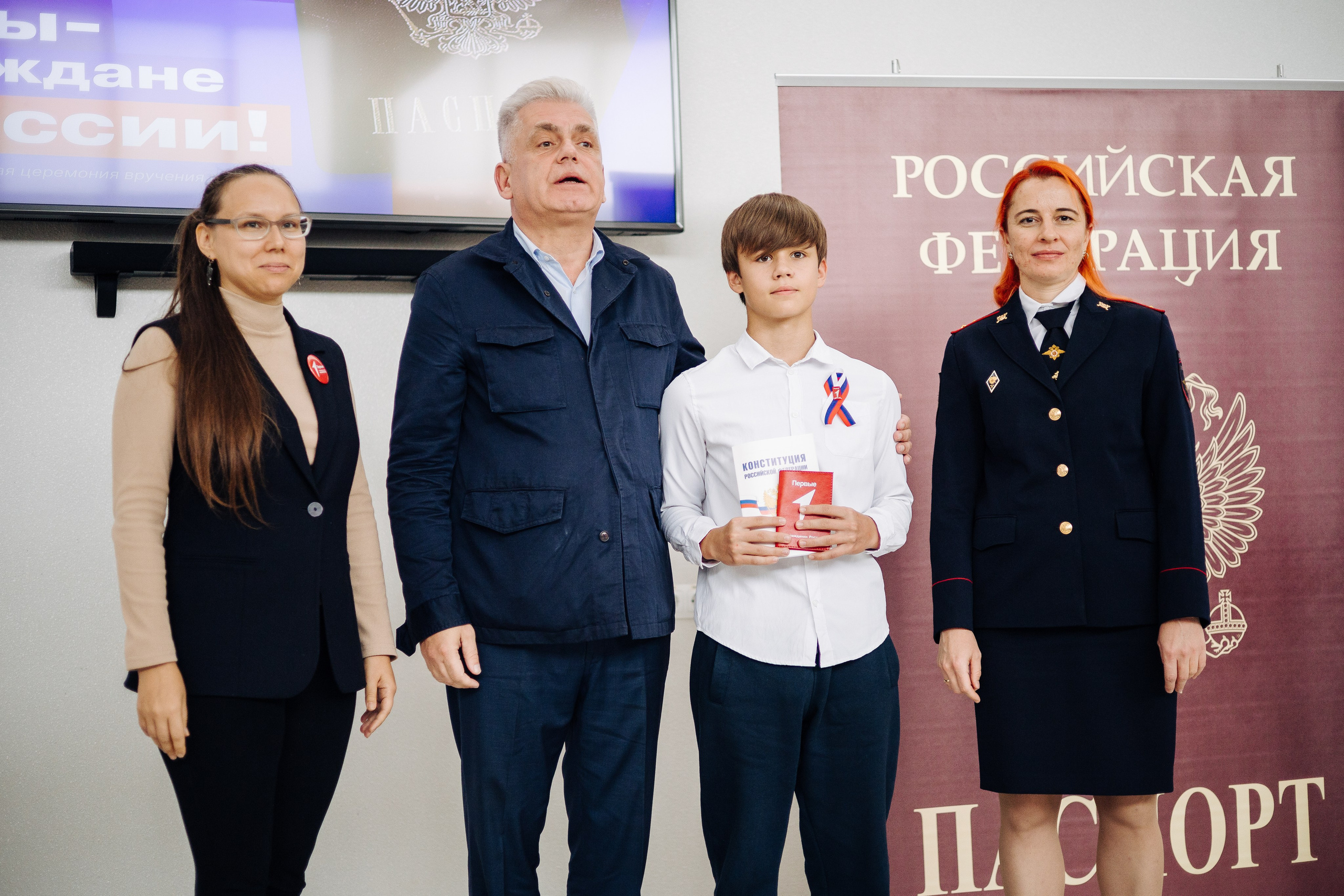 Торжественное вручение паспортов «Мы — граждане России». Денис Прохоров Фотограф в г. Магнитогорск