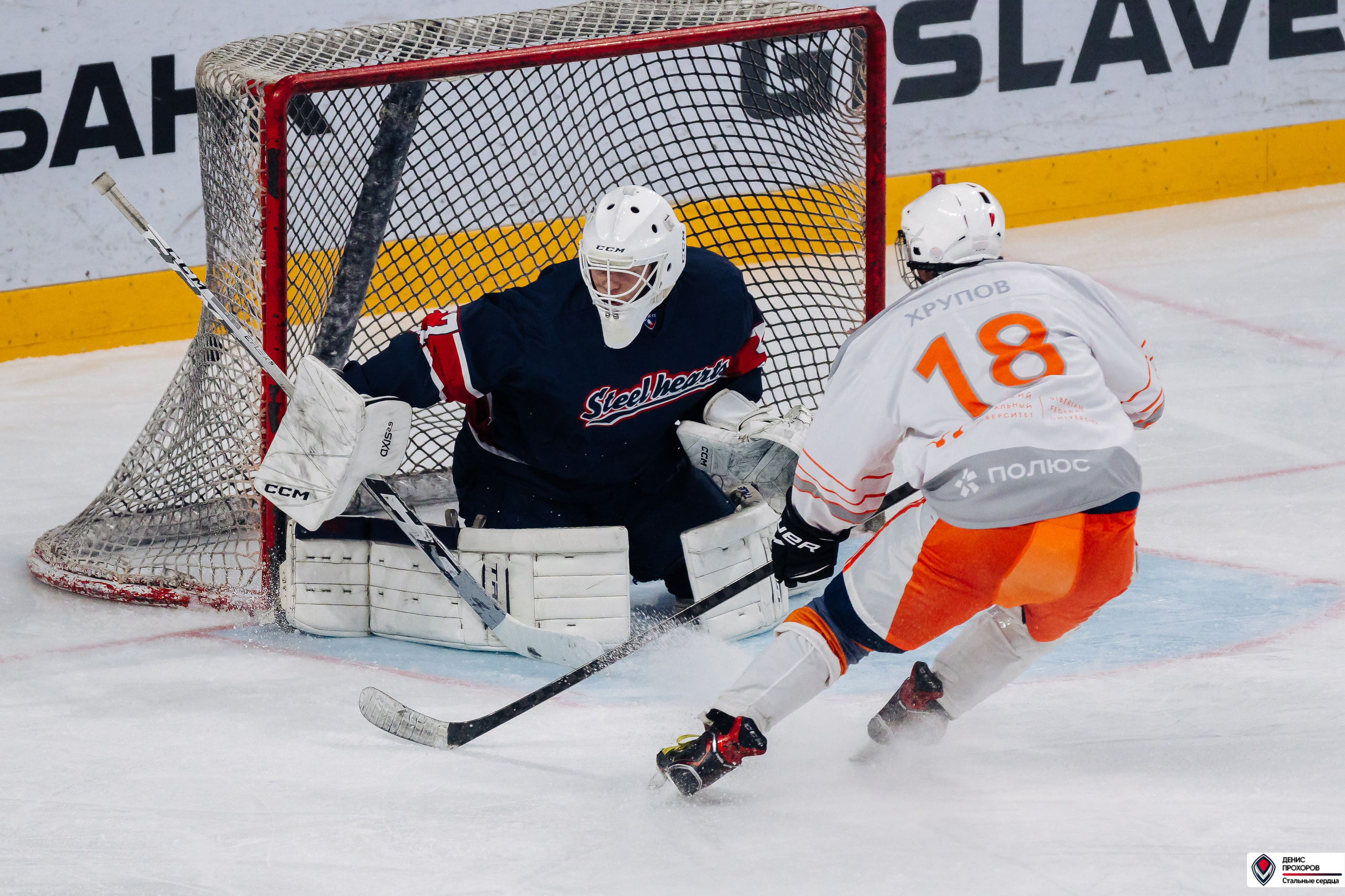 «Стальные сердца» — «СФУ» // 07-08.02.25. Денис Прохоров Фотограф в г. Магнитогорск