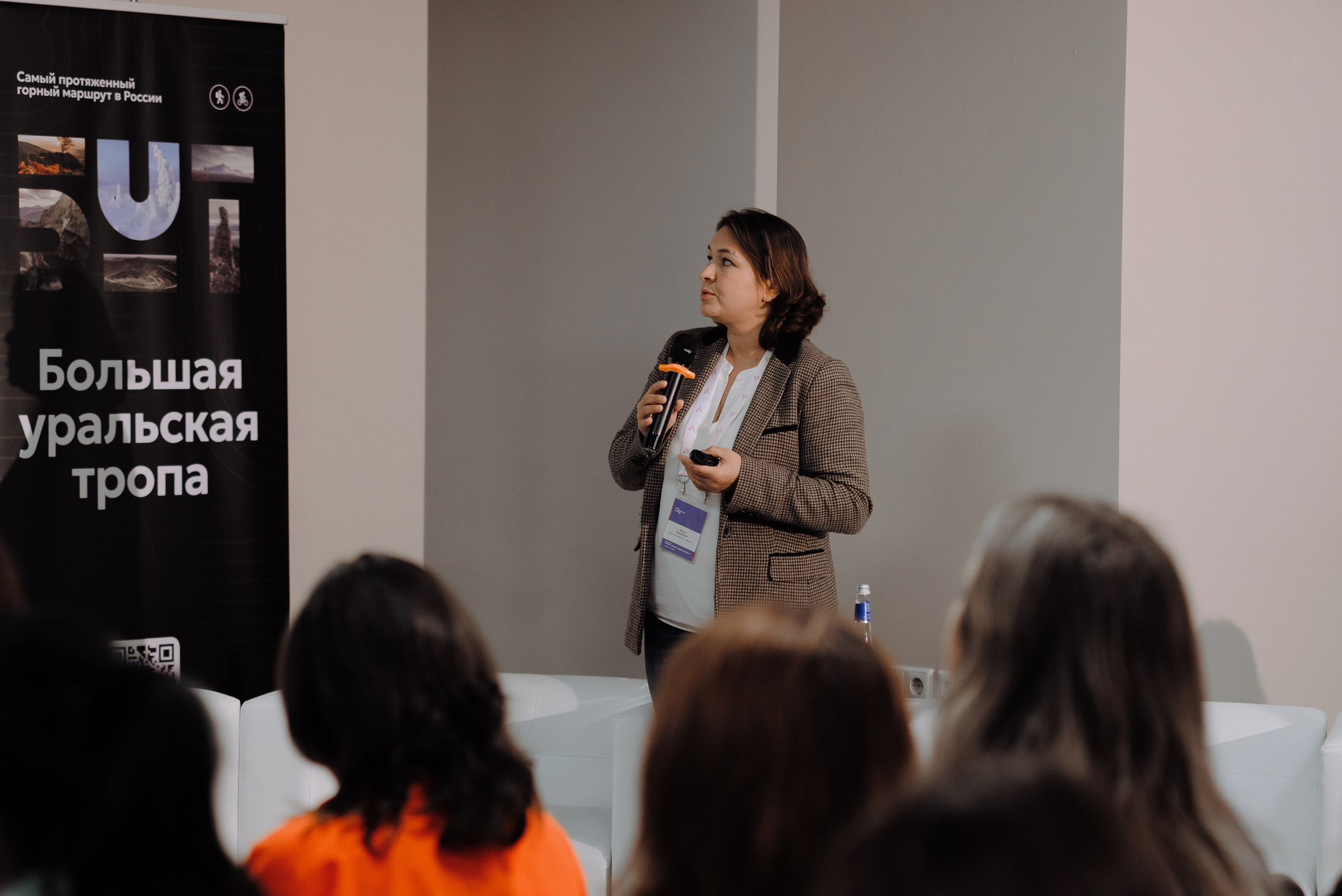 ОБЛАСТНАЯ КОНФЕРЕНЦИЯ «РАЗВИТИЕ ТУРИЗМА В ЧЕЛЯБИНСКОЙ ОБЛАСТИ». Репортажный фотограф Зуев Роман г. Челябинск