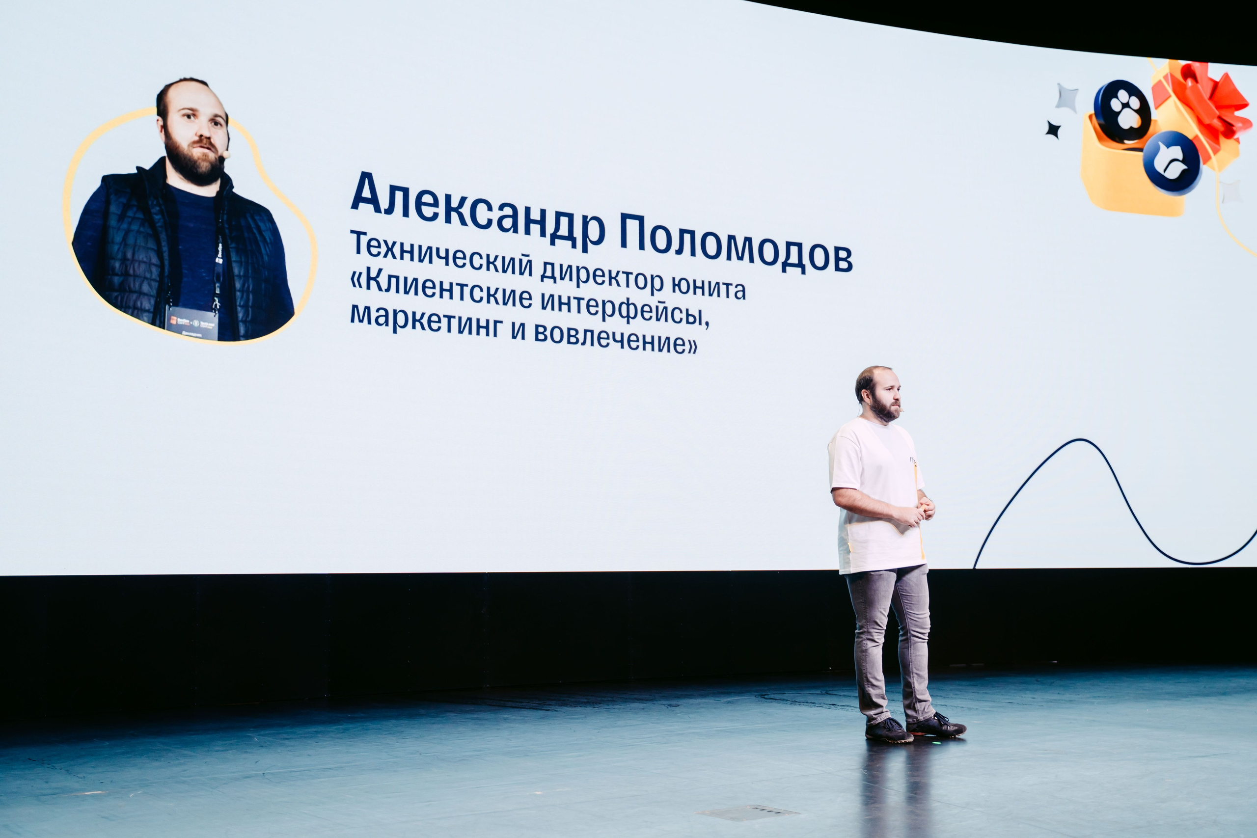 Тинькофф. ИТ-фест / 2023. Саша Копылов, фотограф в Казани