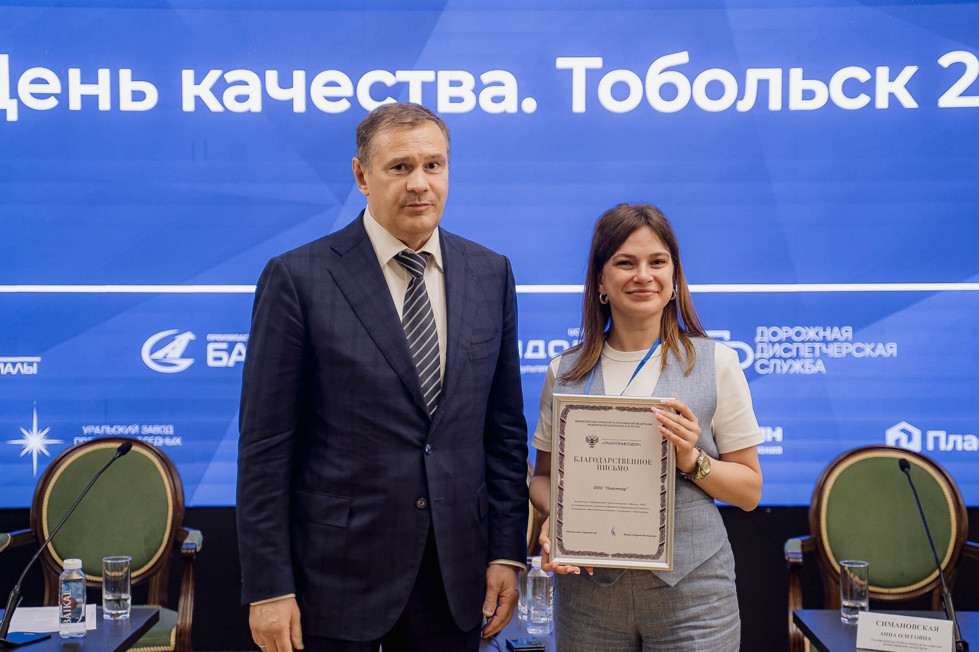 День качества 2024. Тобольск. Сергей Кошкин. Репортажная и ивент-фотография в Сургуте