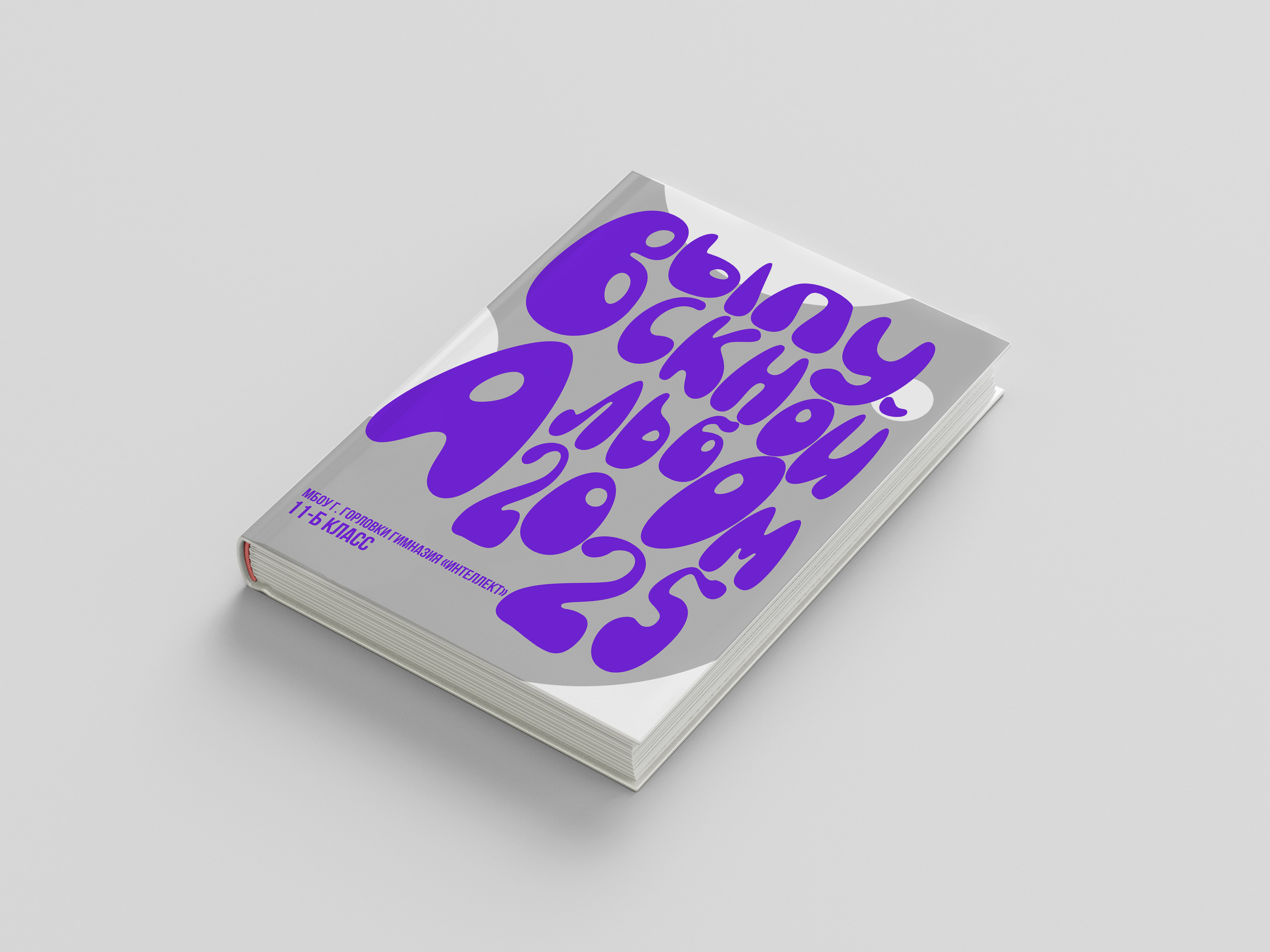 ХУБА-БУБА. Фотограф Донецк. Горловка. ДНР. Севастополь