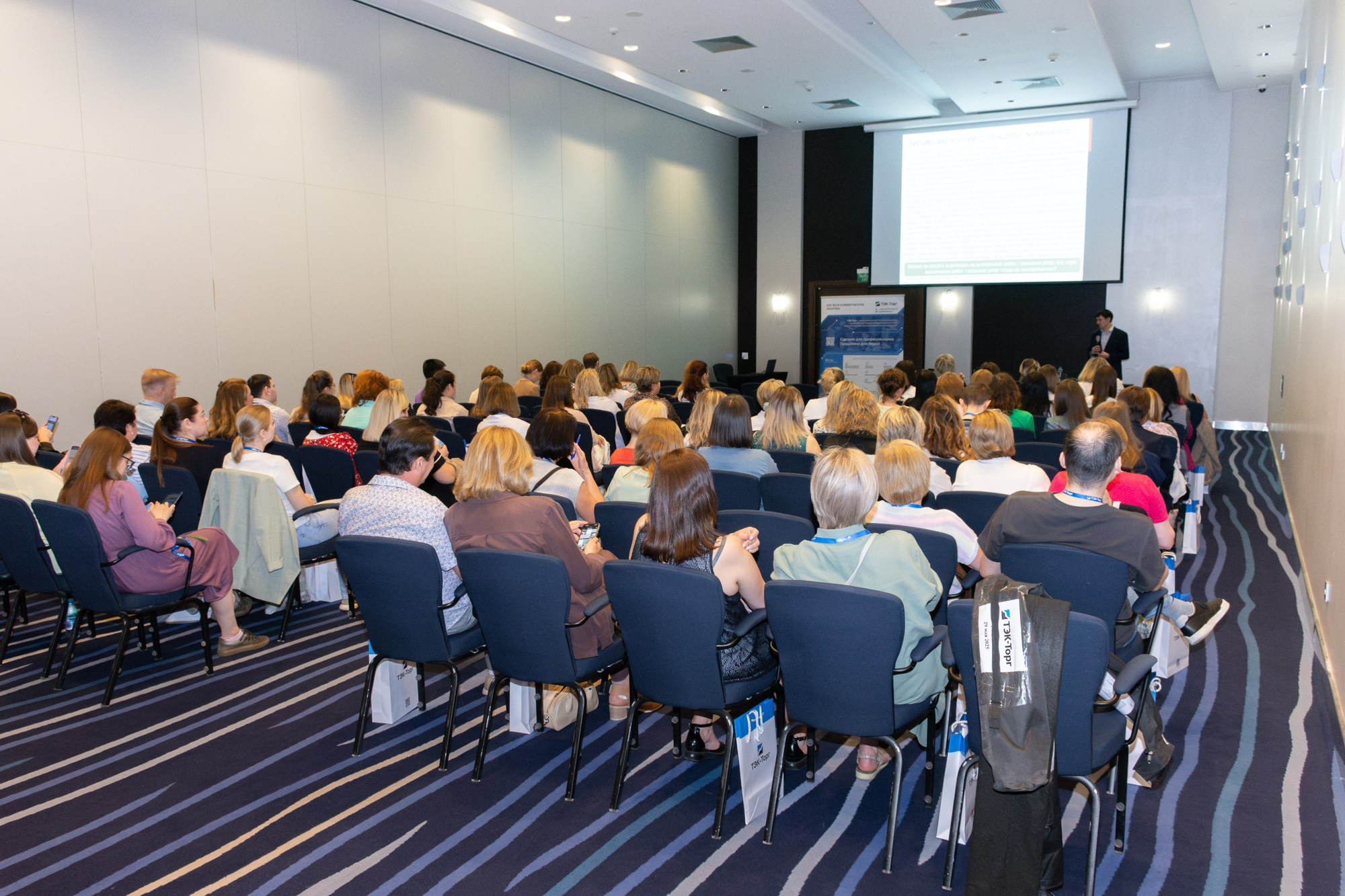 ТЭК-ТОРГ Семинар. Фотограф Максим Буряк