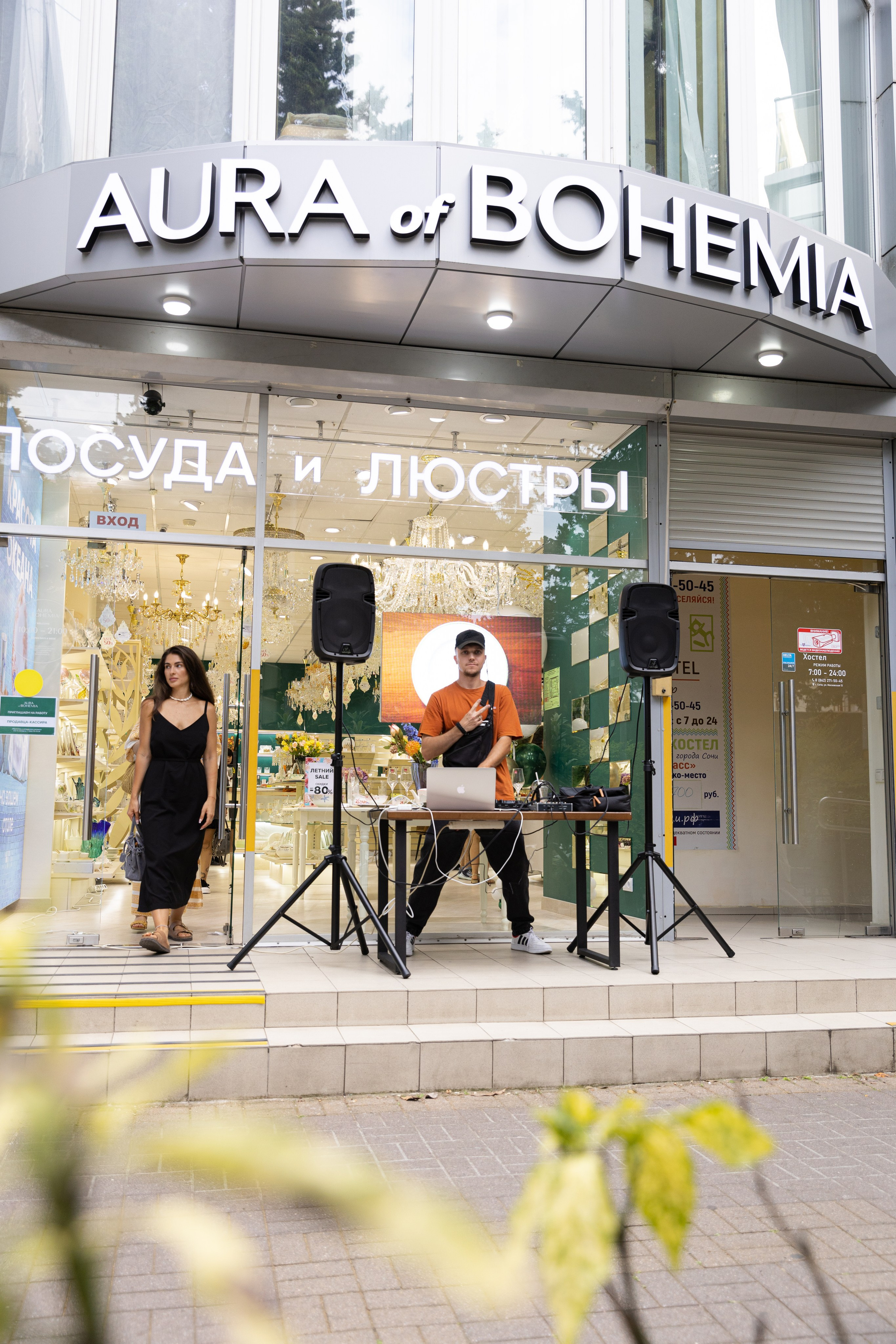 AURA OF BOHEMIA | КЛИЕНТСКИЙ ДЕНЬ. Фотограф в Сочи Екатерина Потапова