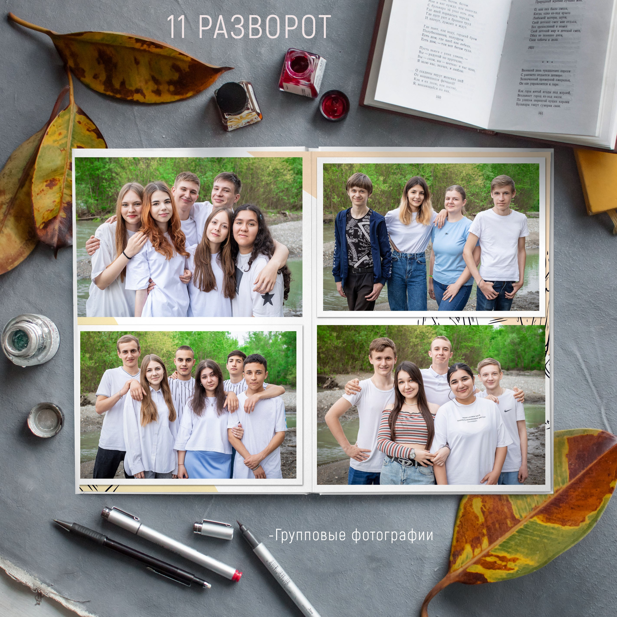 12 разворотов 3500. Выпускные альбомы Майкоп, Краснодар Елена Золотарева