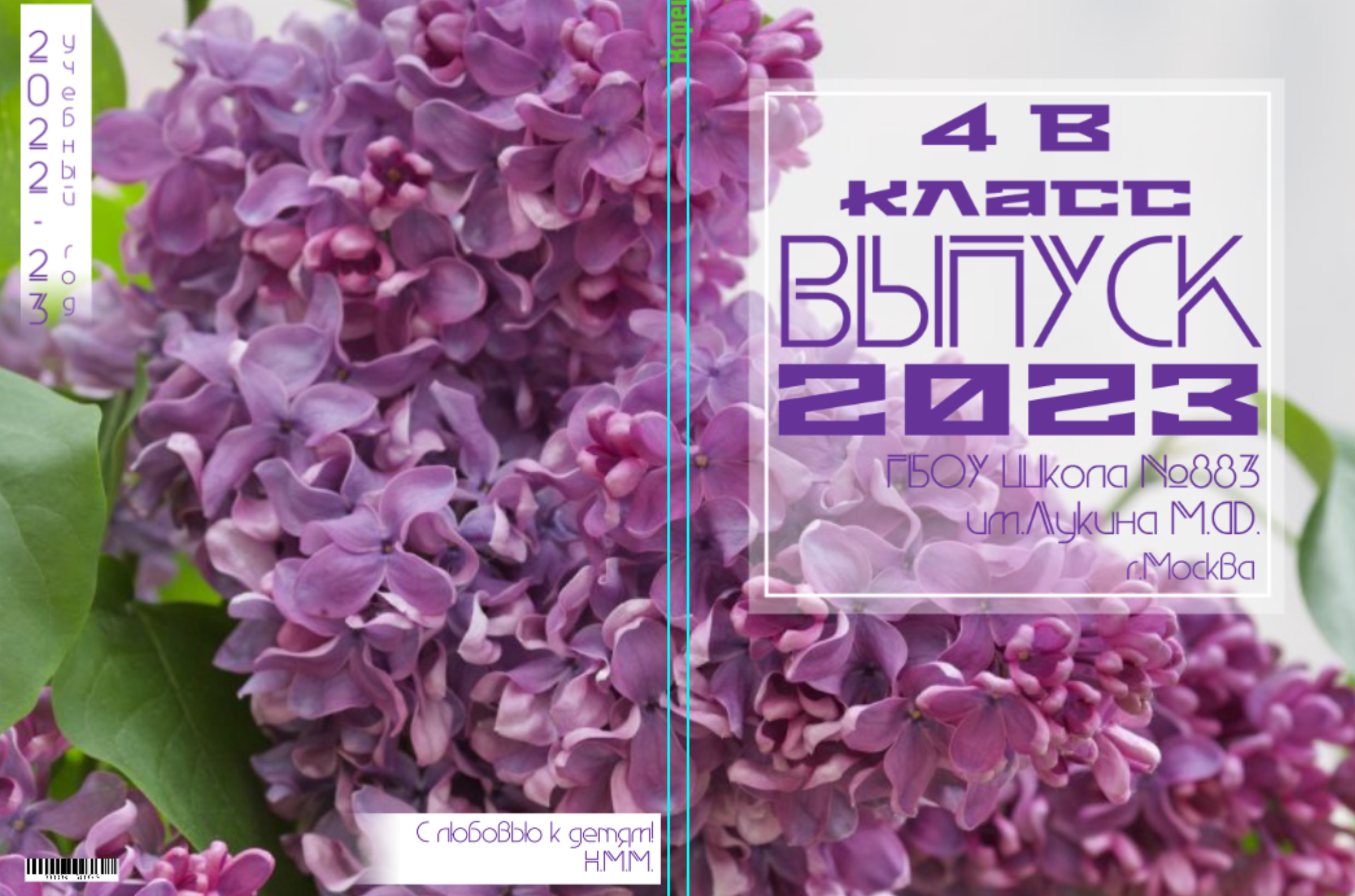 Макеты в разработке. Школьные выпускные альбомы в Москве Марина Николаева