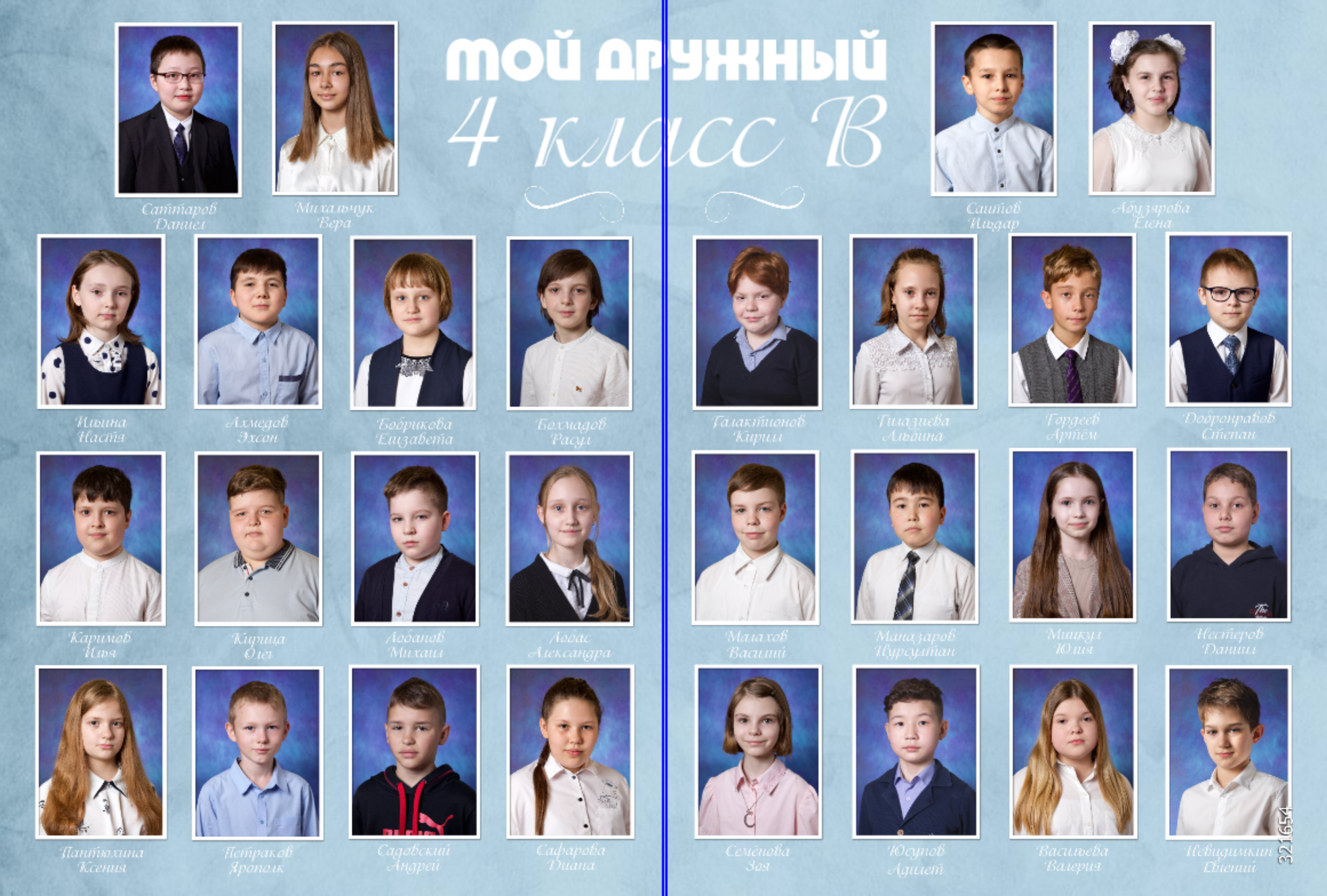 4 класс. Выпускной альбом. Школьные выпускные альбомы в Москве Марина Николаева