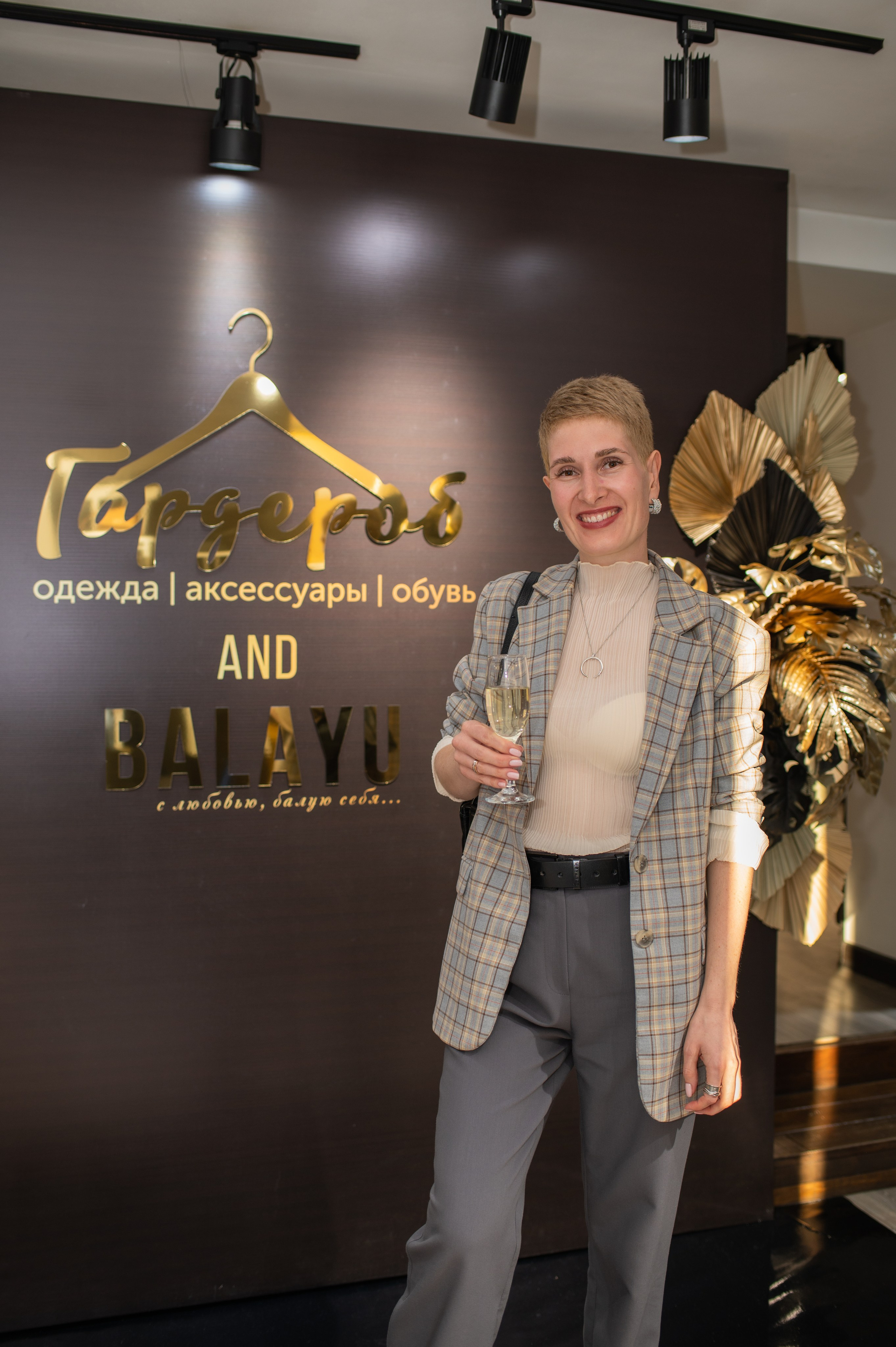 День Рождения магазина Гардероб. Фотограф Виктория Воронина