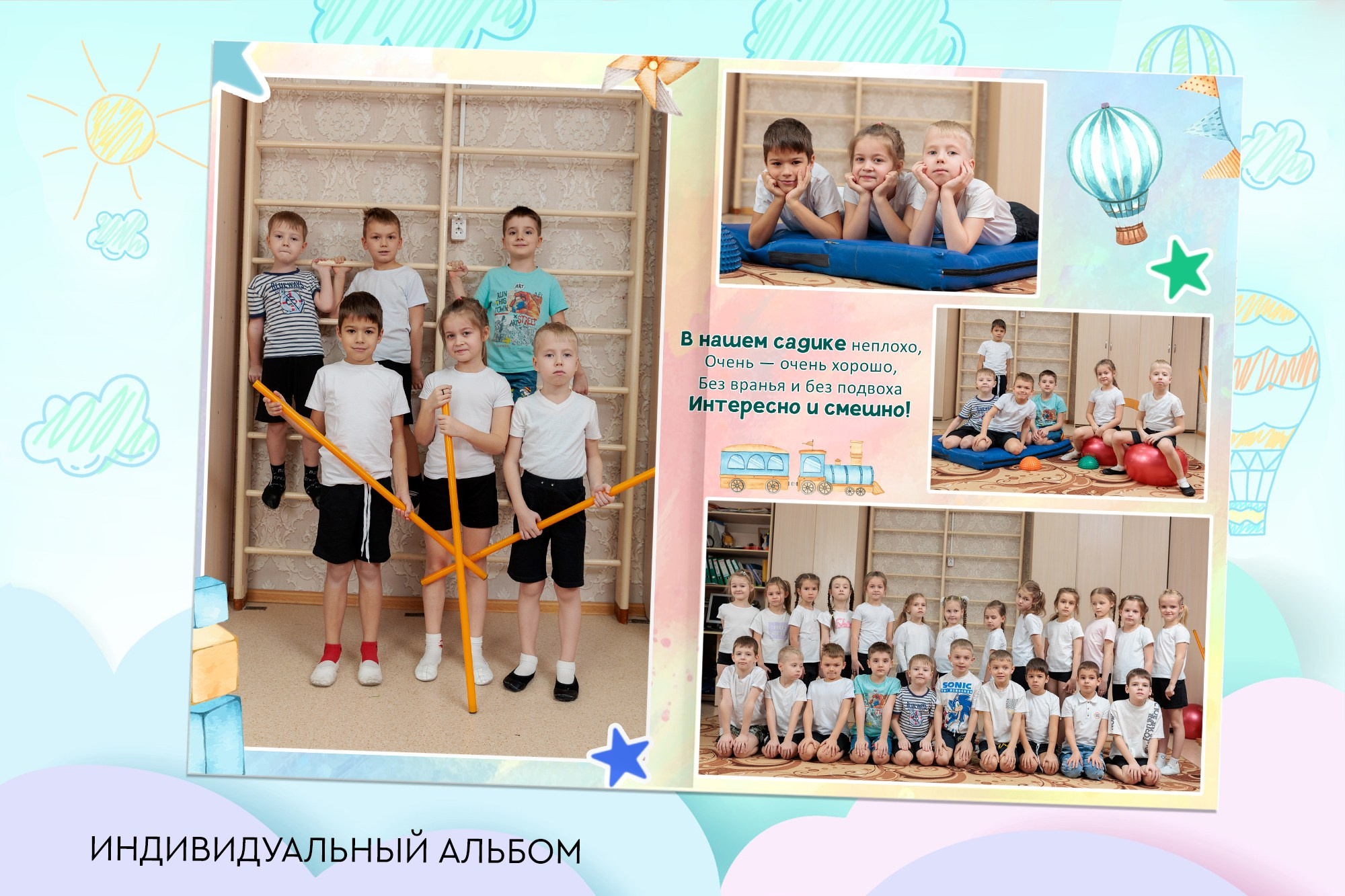 Выпускной альбом для детского сада. Заказать фотокнигу на выпускной в Новосибирске от Bestyalbum