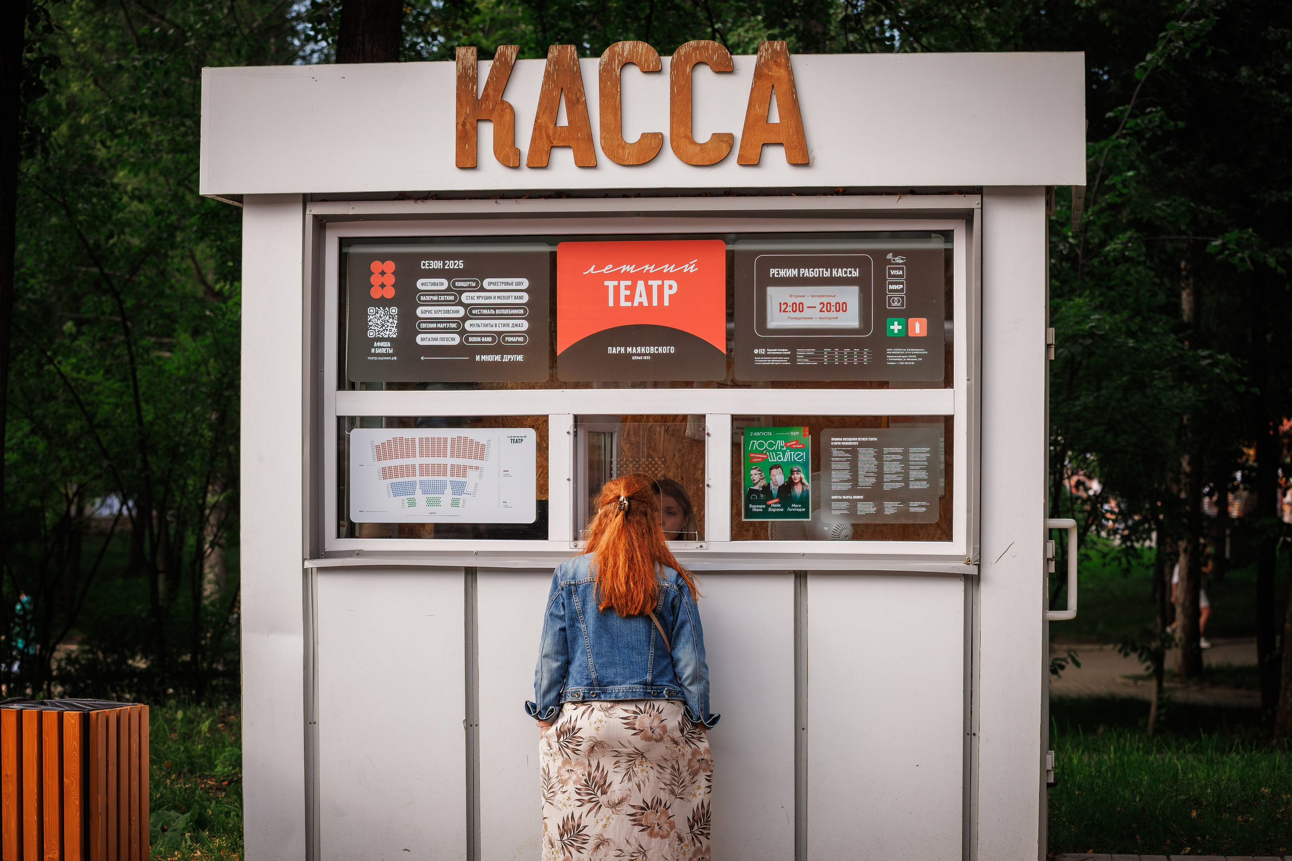 Джазовый фестиваль «Послушайте!» в парке Маяковского | Съёмка Екатеринбург