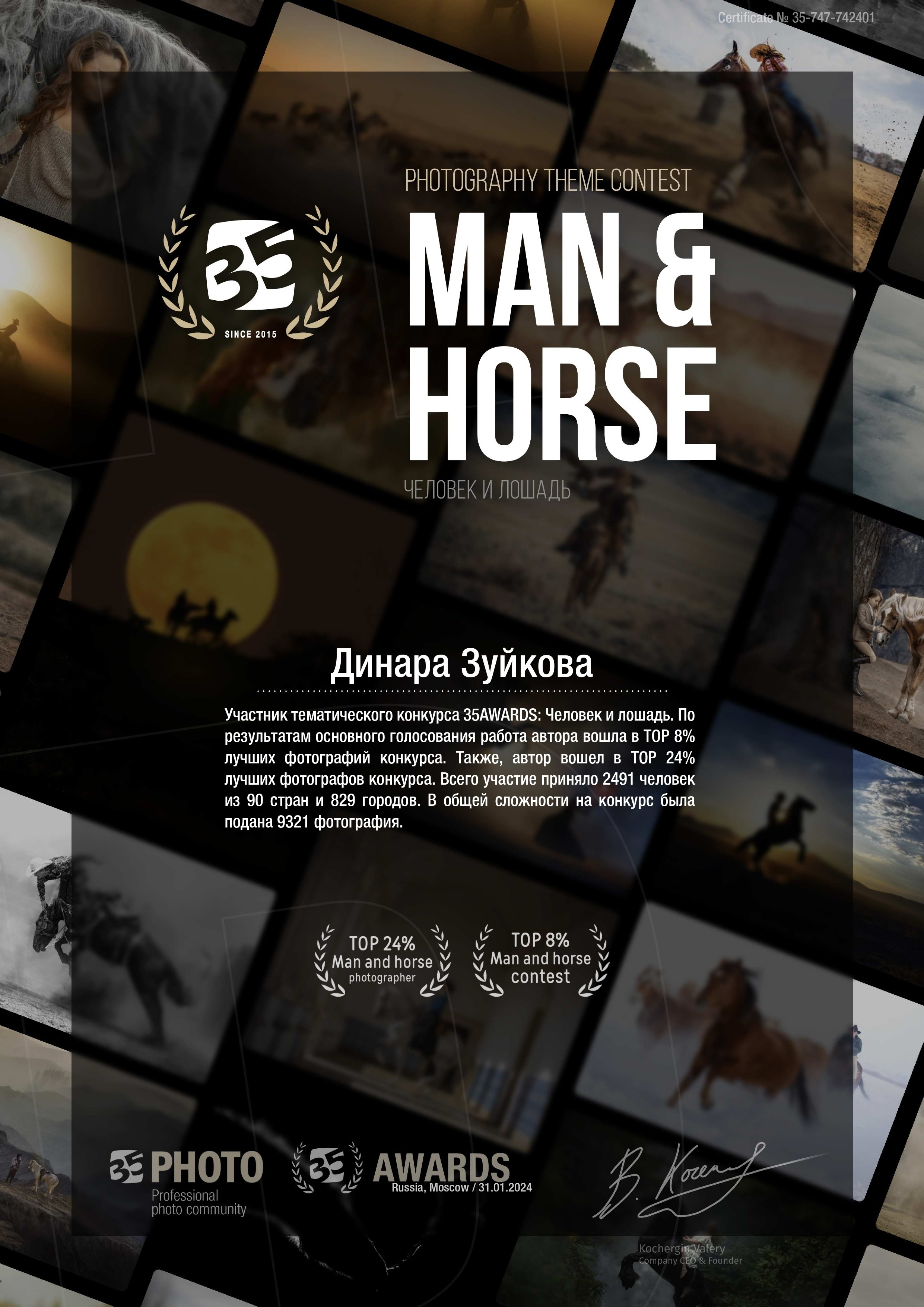 Дипломы. Мотофотограф в Нижнем Новгороде Динара Зуйкова