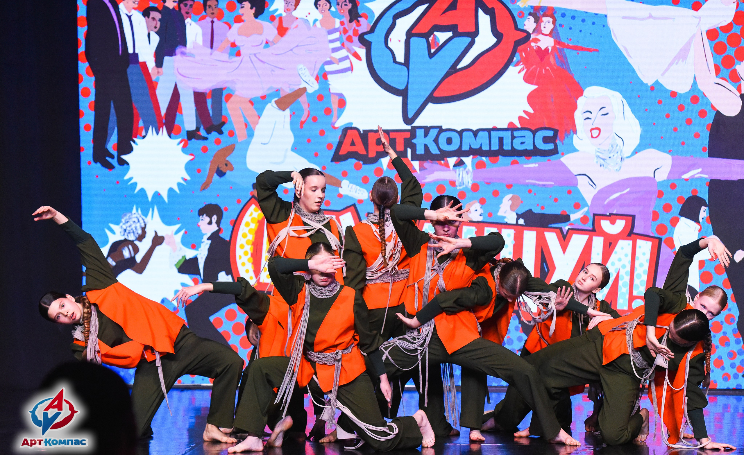 26.10.2025 Всероссийский конкурс хореографического искусства «(Не)Танцуй!» г. Санкт-Петербург. Медиастудия Фото Концепт
