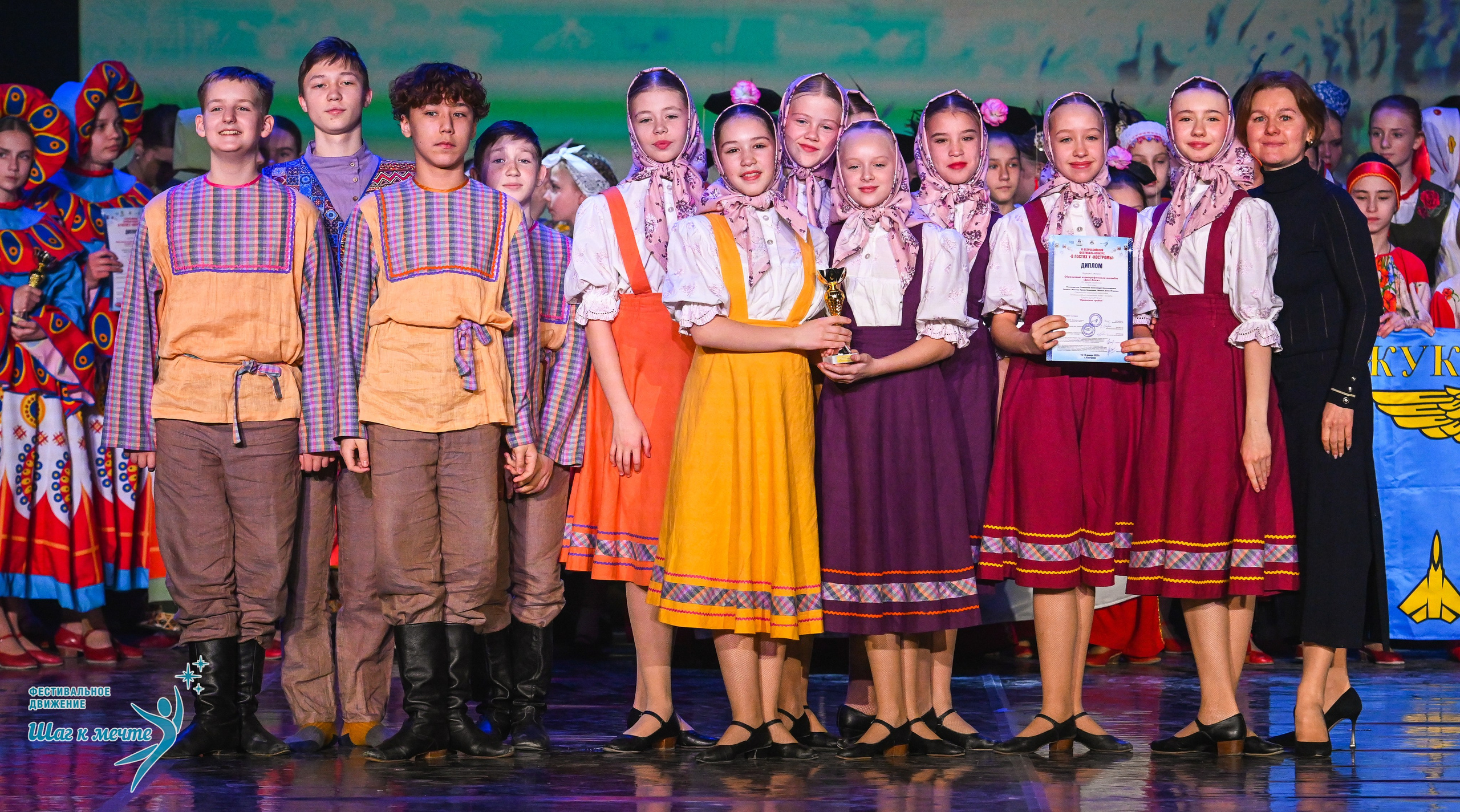 17.01.2026 «Шаг к мечте» Всероссийский фестиваль-конкурс «В гостях у Костромы». Медиастудия Фото Концепт