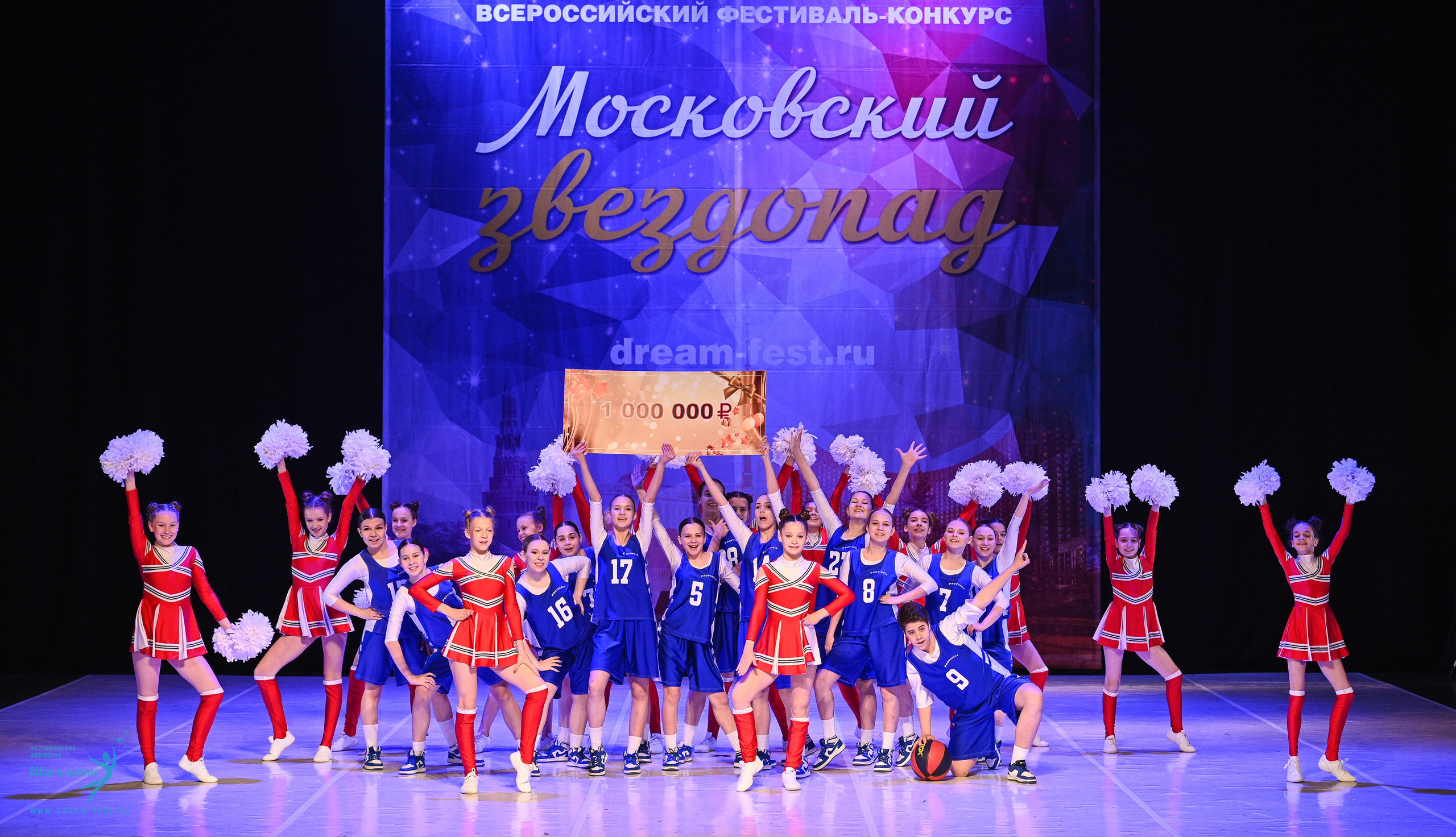 17.05.2025 «Московский Звездопад» Фестивальное движение «Шаг к мечте» г. Москва. Медиастудия Фото Концепт