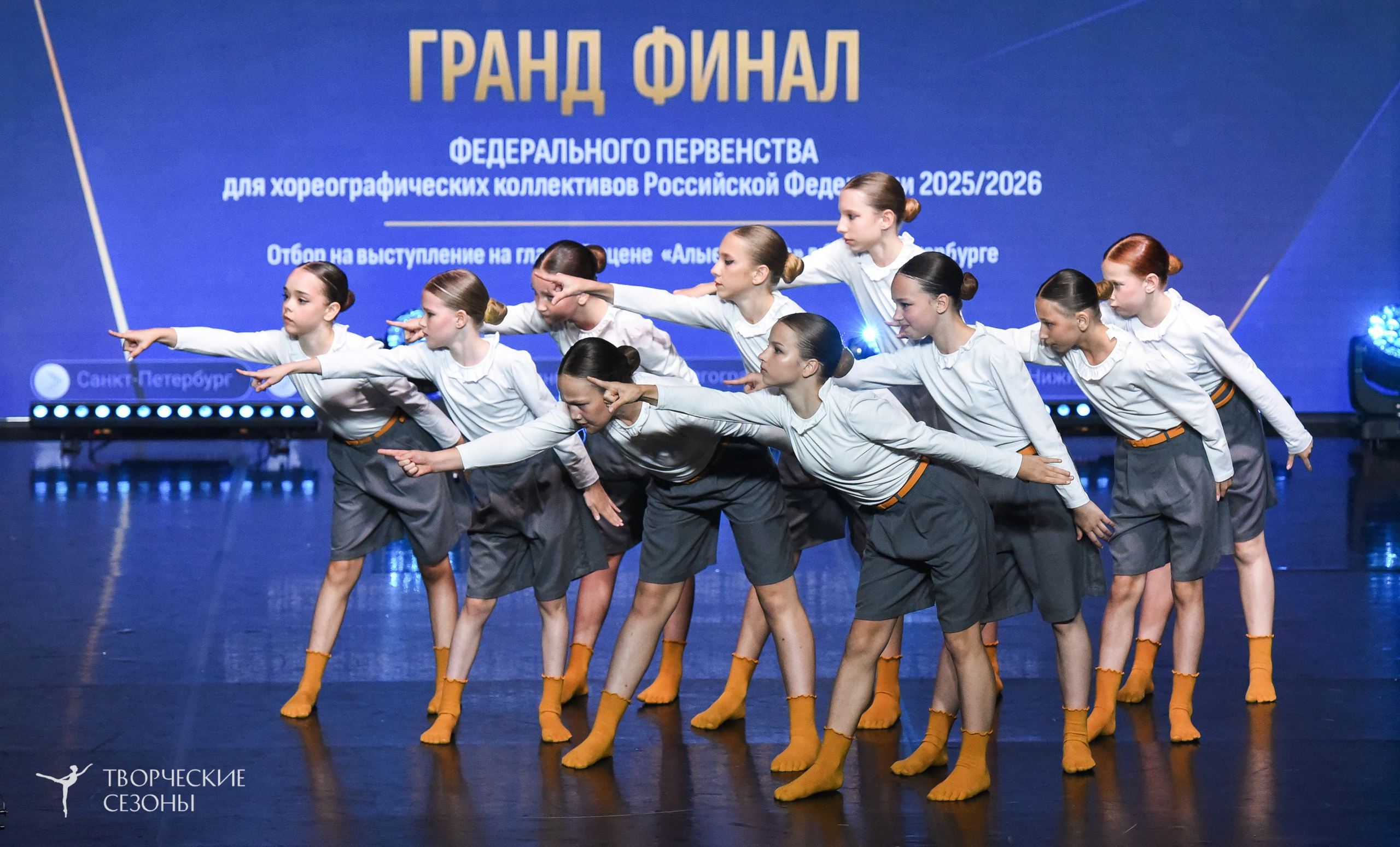 22.06.2026-23.06.2026 «Творческие Сезоны» Финал первенства «Всероссийская танцевальная олимпиада» г. Санкт-Петербург. Медиастудия Фото Концепт