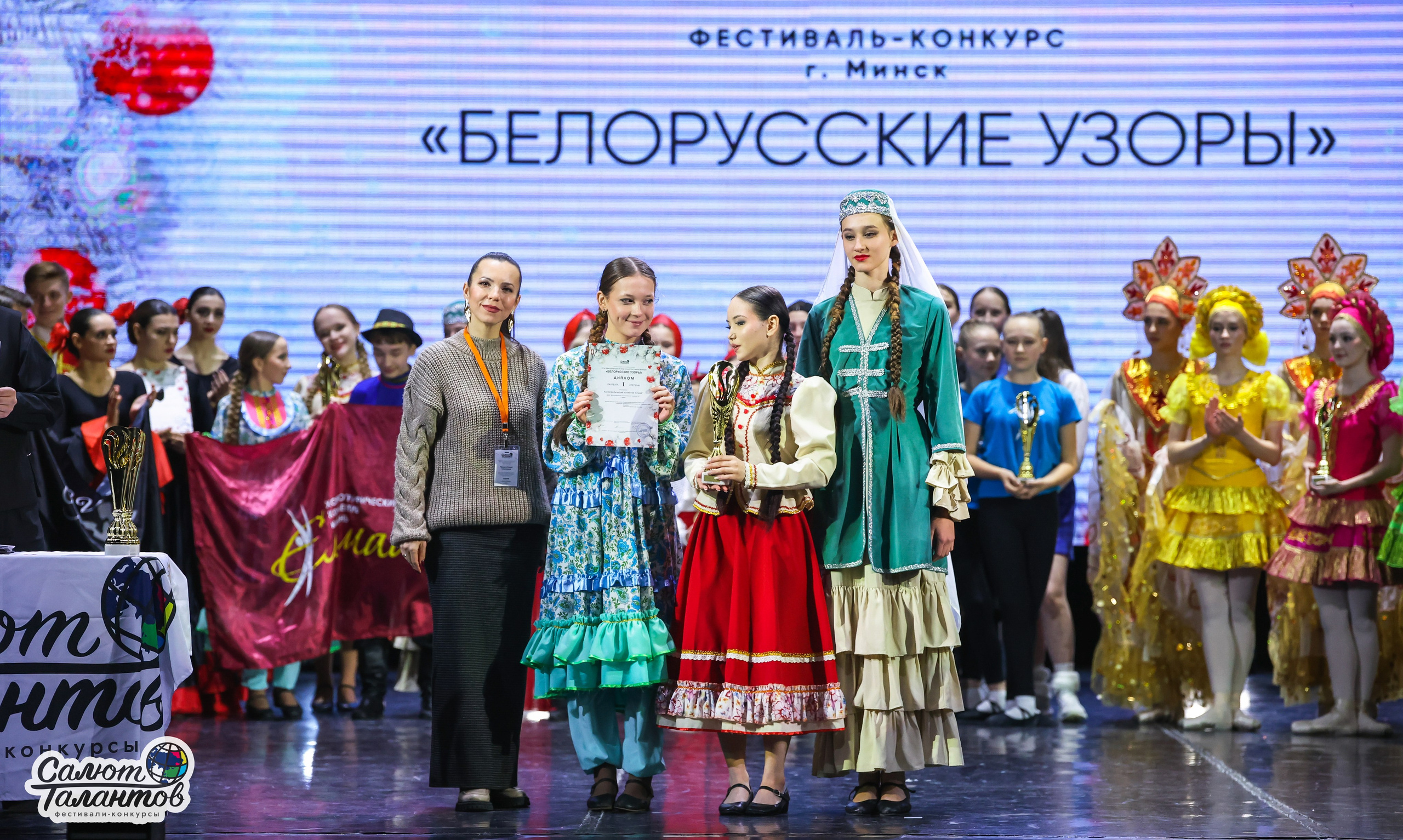 10.01.2026 «Салют Талантов» 31-й фестиваль-конкурс «Белорусские узоры» г. Минск. Медиастудия Фото Концепт
