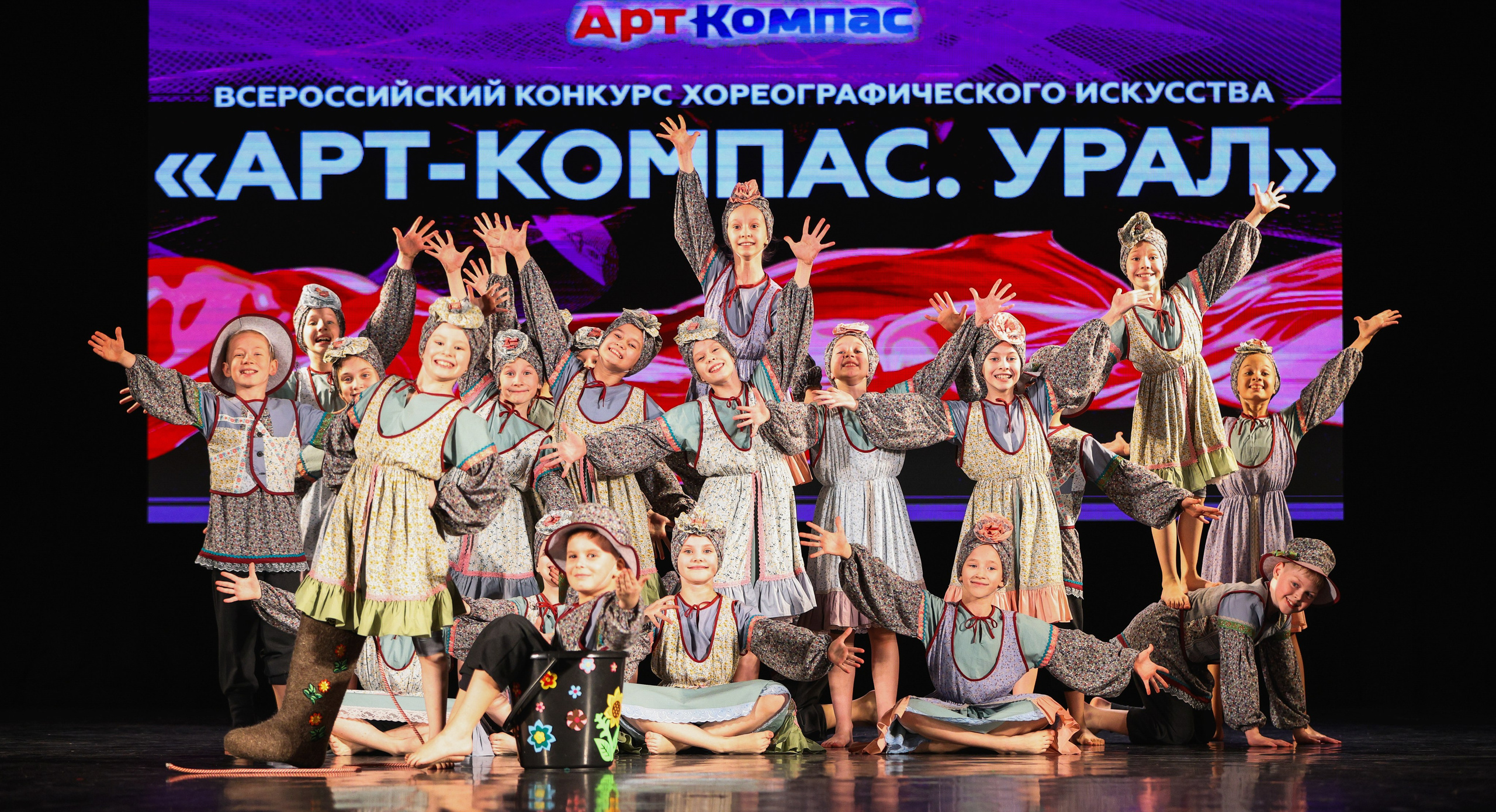 06.04.2025 Фестиваль хореографического искусства «АРТ-КОМПАС. УРАЛ» г. Екб. Медиастудия Фото Концепт