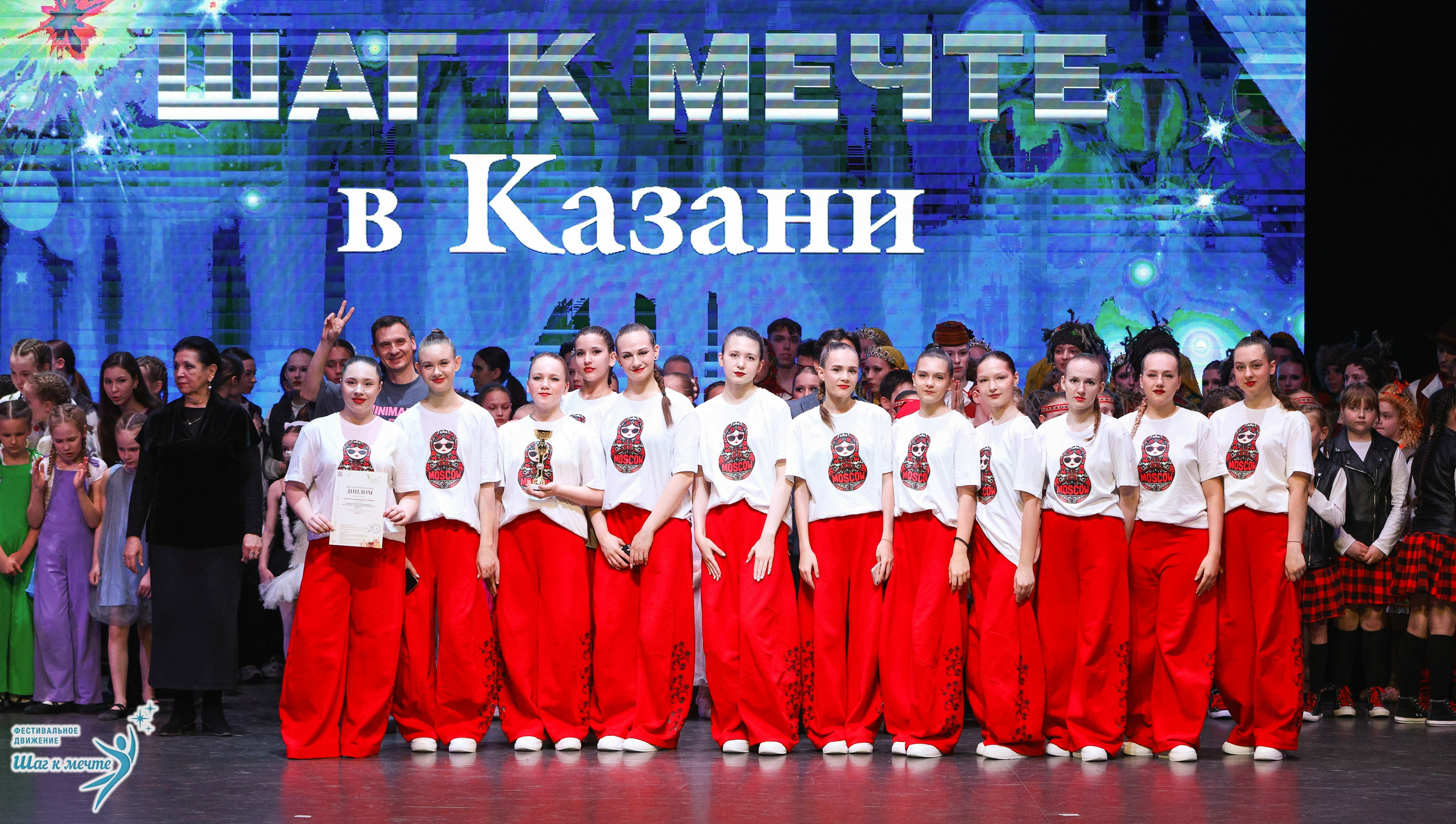 04.04.2026 Фестивальное движение «Шаг к мечте» г. Казань. Медиастудия Фото Концепт