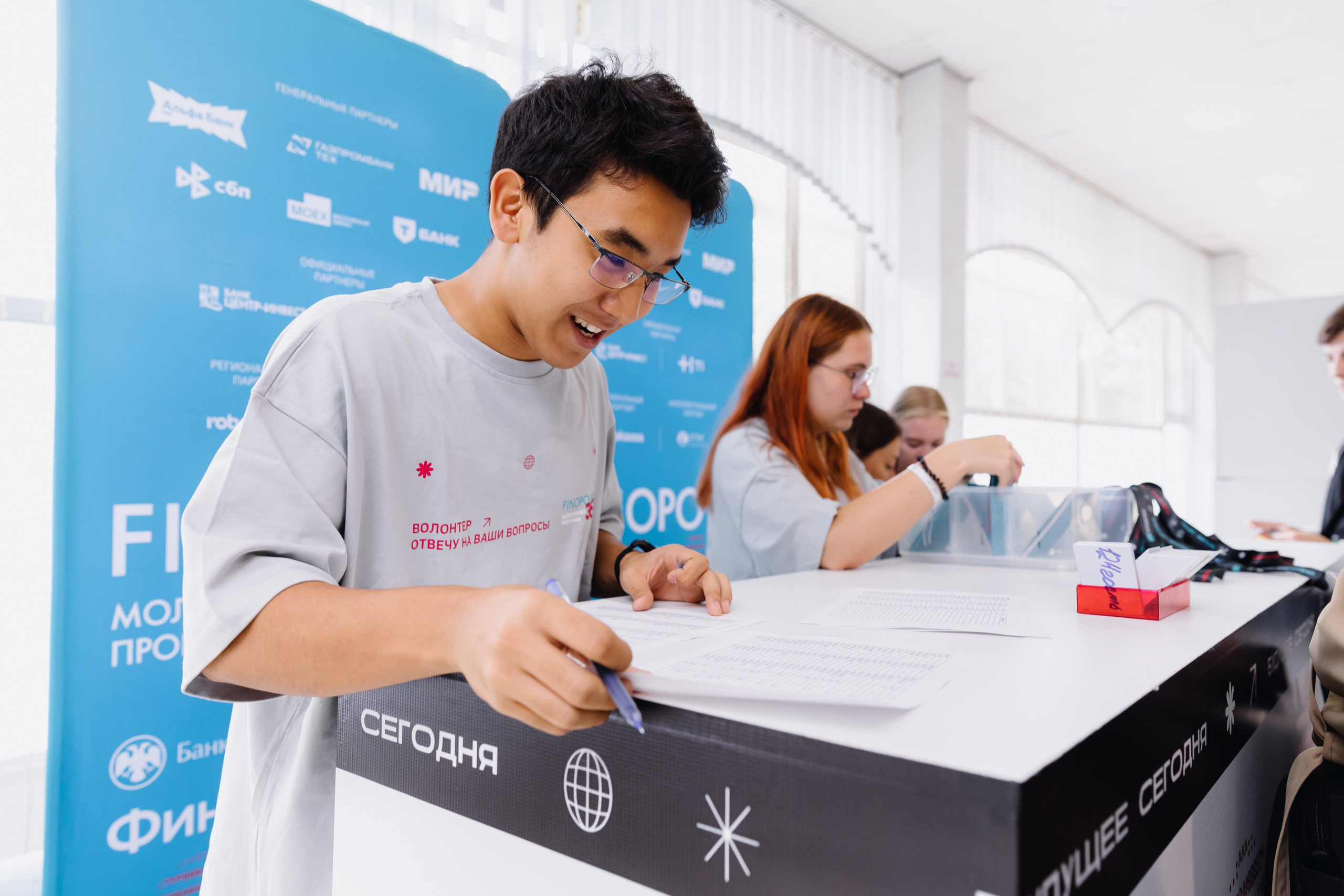 Finopolis. Главная