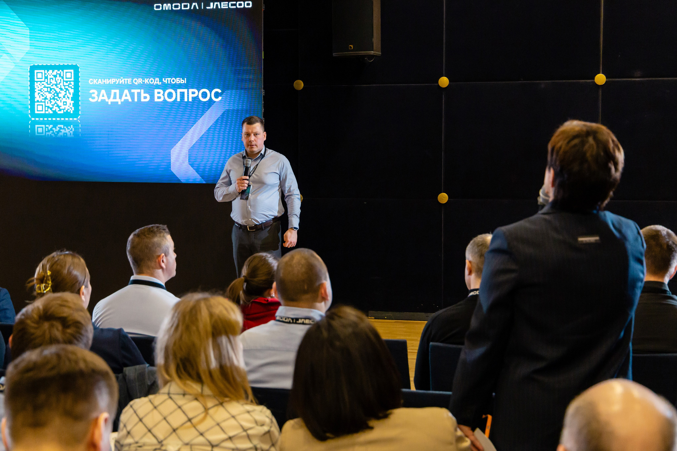 Конференция Omoda & Jaecoo