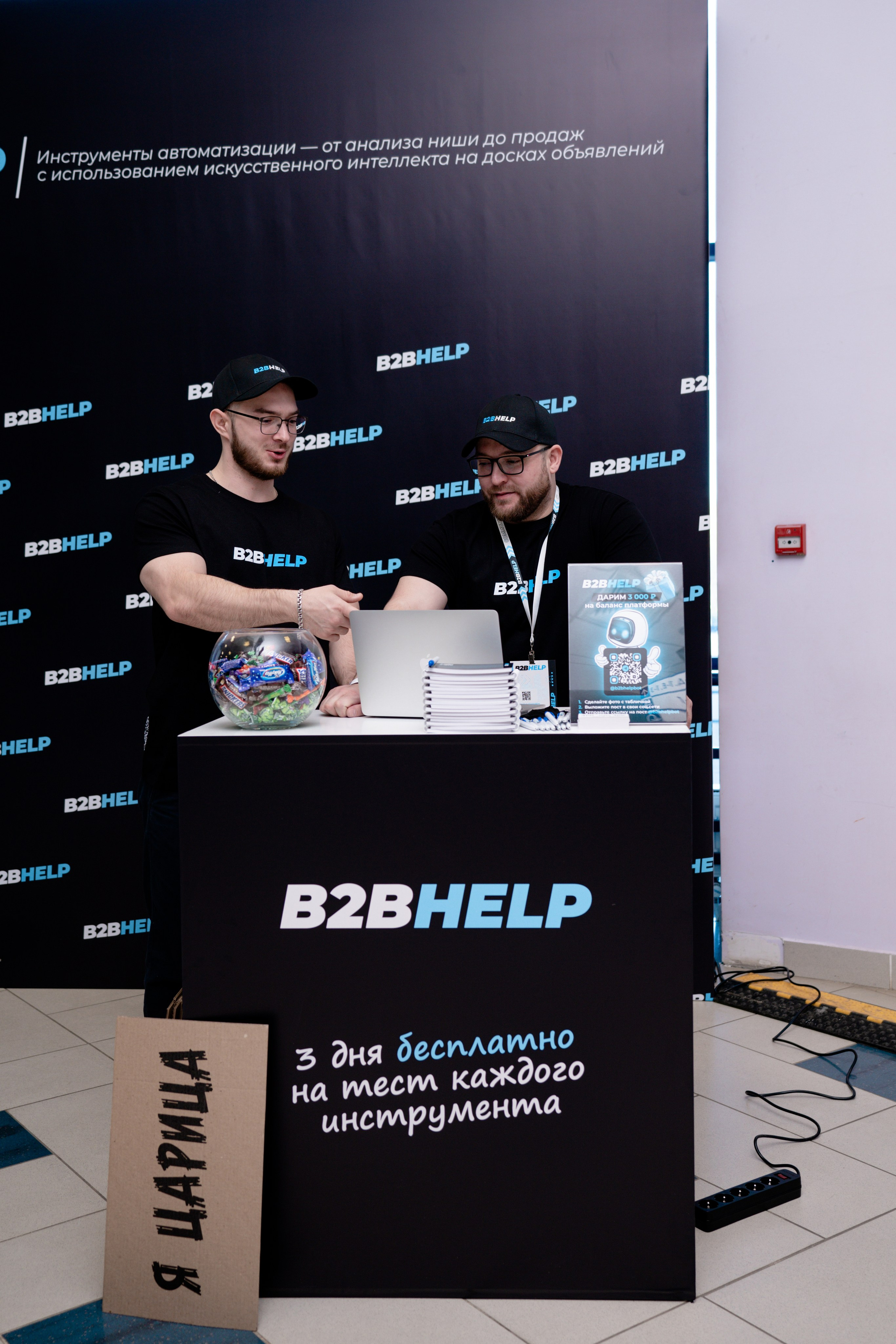 Amo CRM 2025. Фотограф Казань