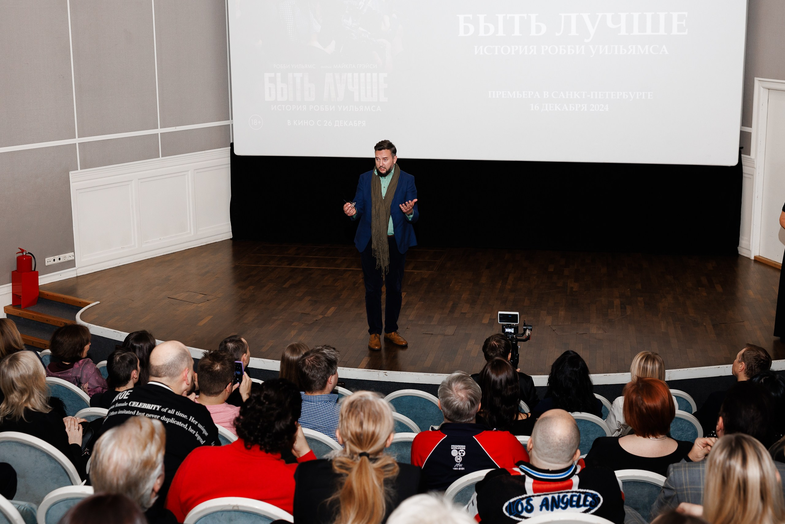 Закрытый показ фильма в Angleterre cinema lounge. Фотограф в Санкт-Петербурге — Сергей Петров