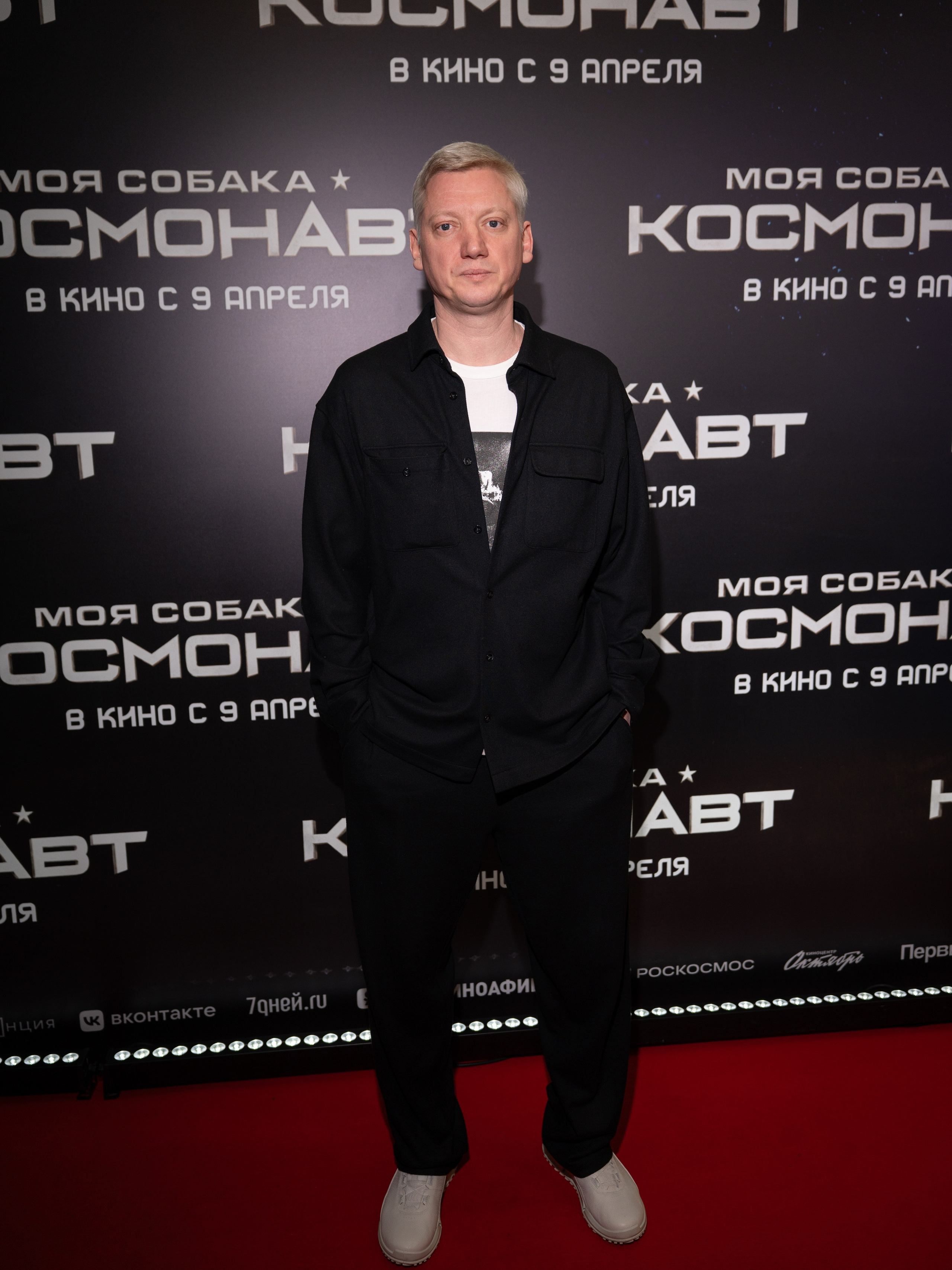 Премьера: Моя собака космонавт. Илья Варин — Фотограф Москва, Тверь