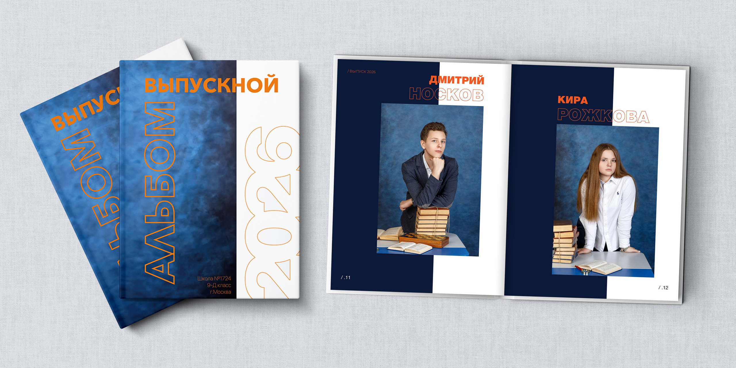 СТШк 5900. Школьная и детская фотография. Москва и Московская Область